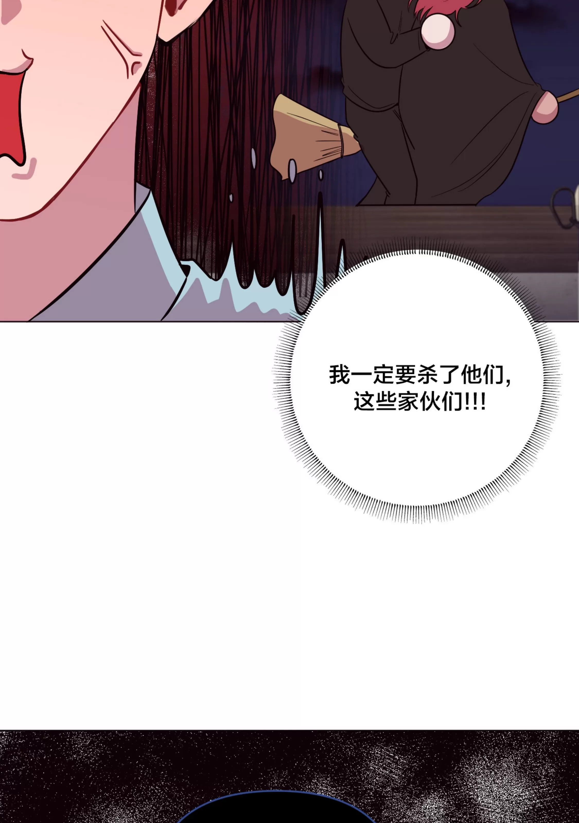 《还给我 我的假鸡鸡！》漫画最新章节第21话免费下拉式在线观看章节第【62】张图片