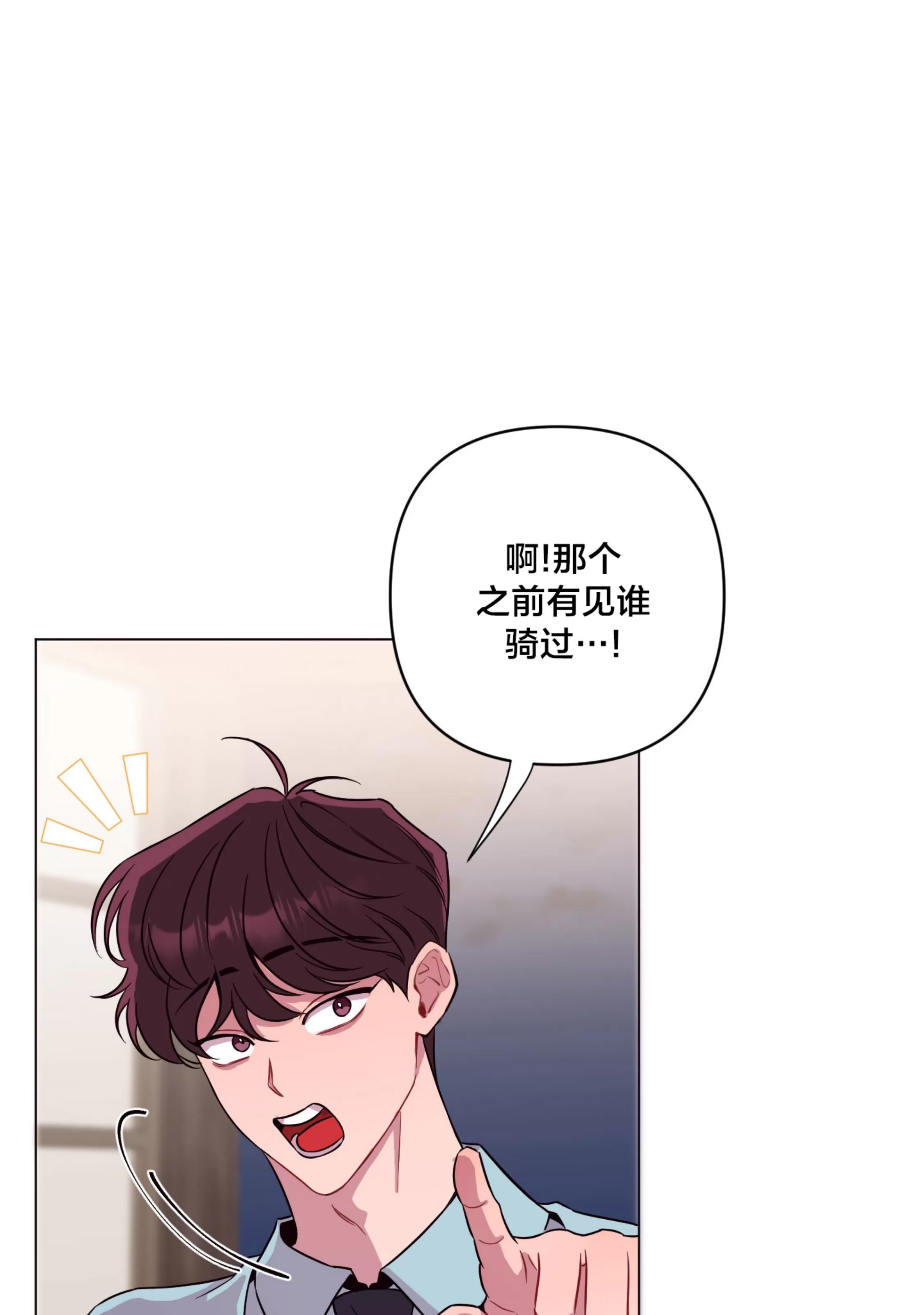 【还给我 我的假鸡鸡！[耽美]】漫画-（第21话）章节漫画下拉式图片-41.jpg