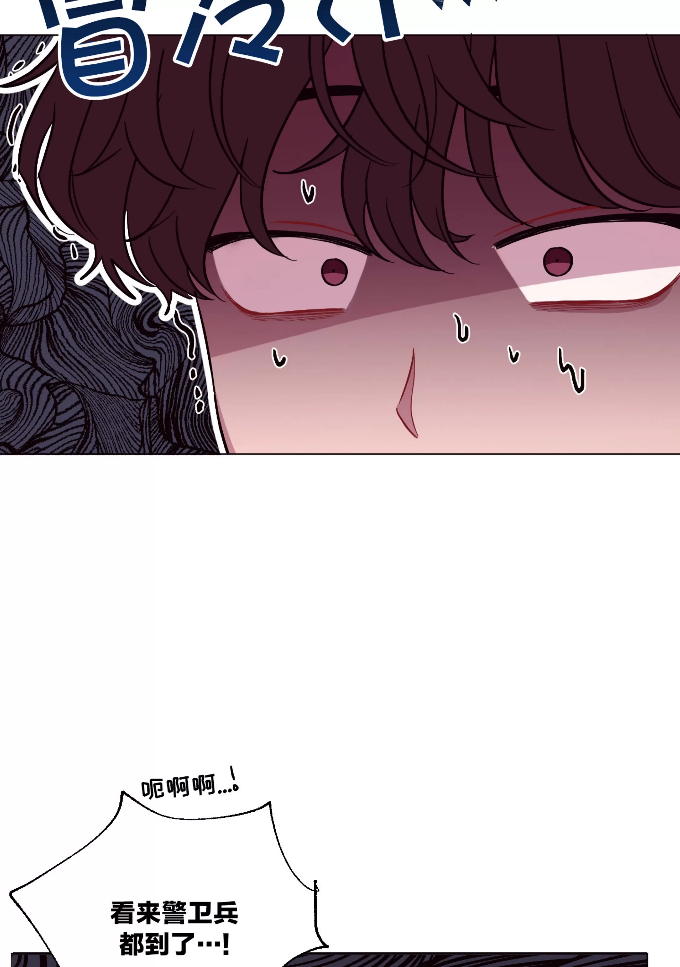 《还给我 我的假鸡鸡！》漫画最新章节第21话免费下拉式在线观看章节第【17】张图片