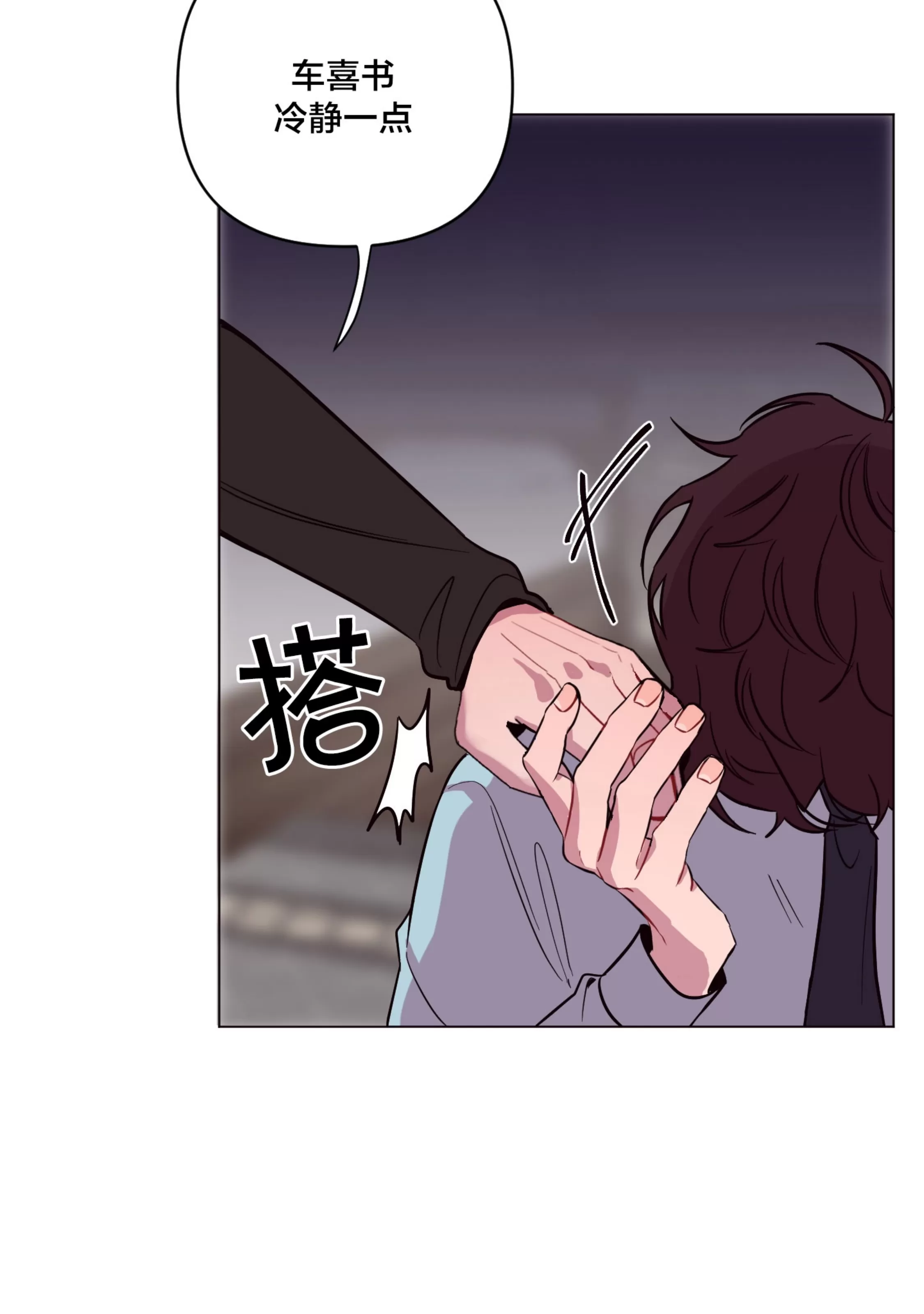 【还给我 我的假鸡鸡！[耽美]】漫画-（第21话）章节漫画下拉式图片-19.jpg