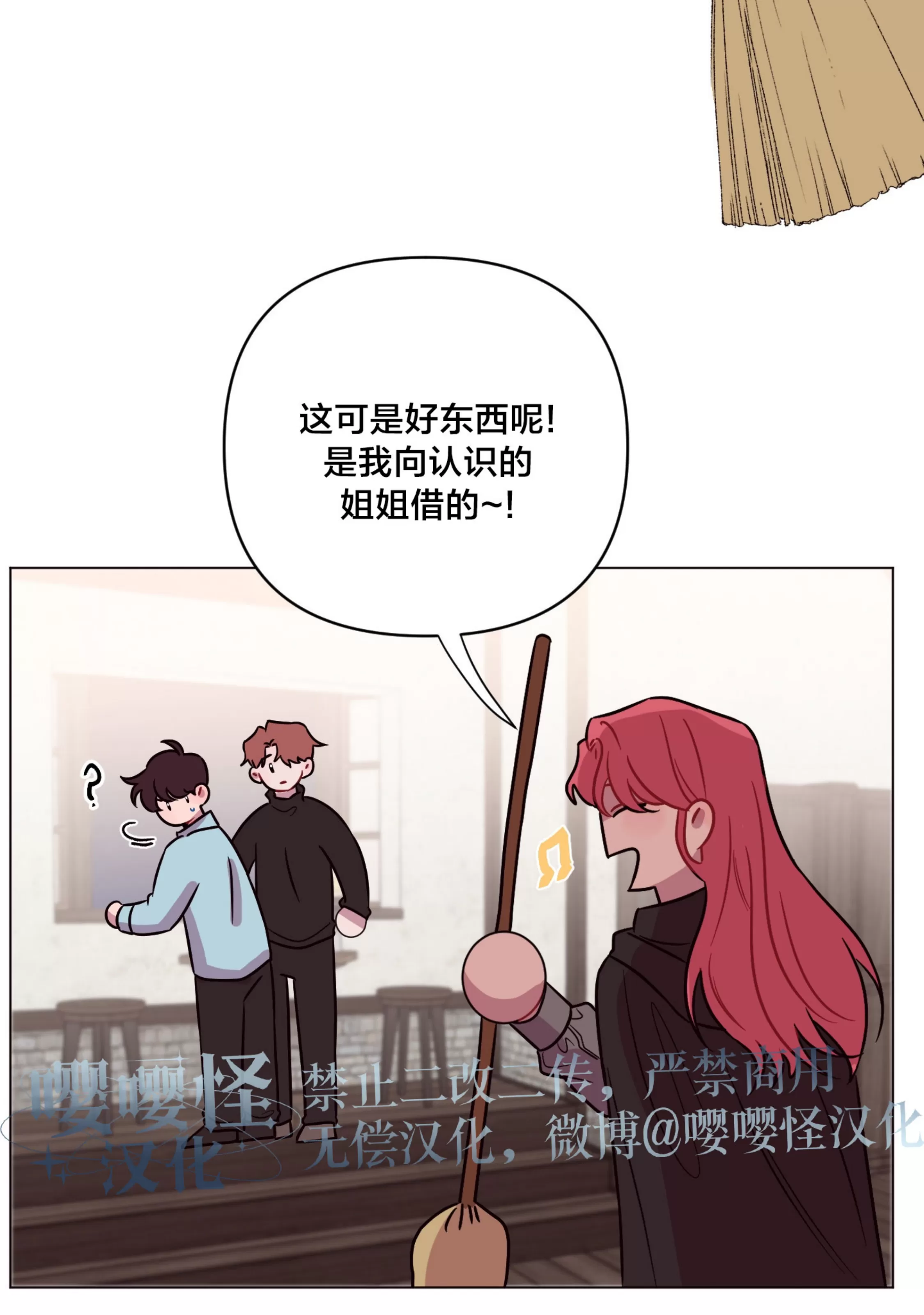 《还给我 我的假鸡鸡！》漫画最新章节第21话免费下拉式在线观看章节第【39】张图片