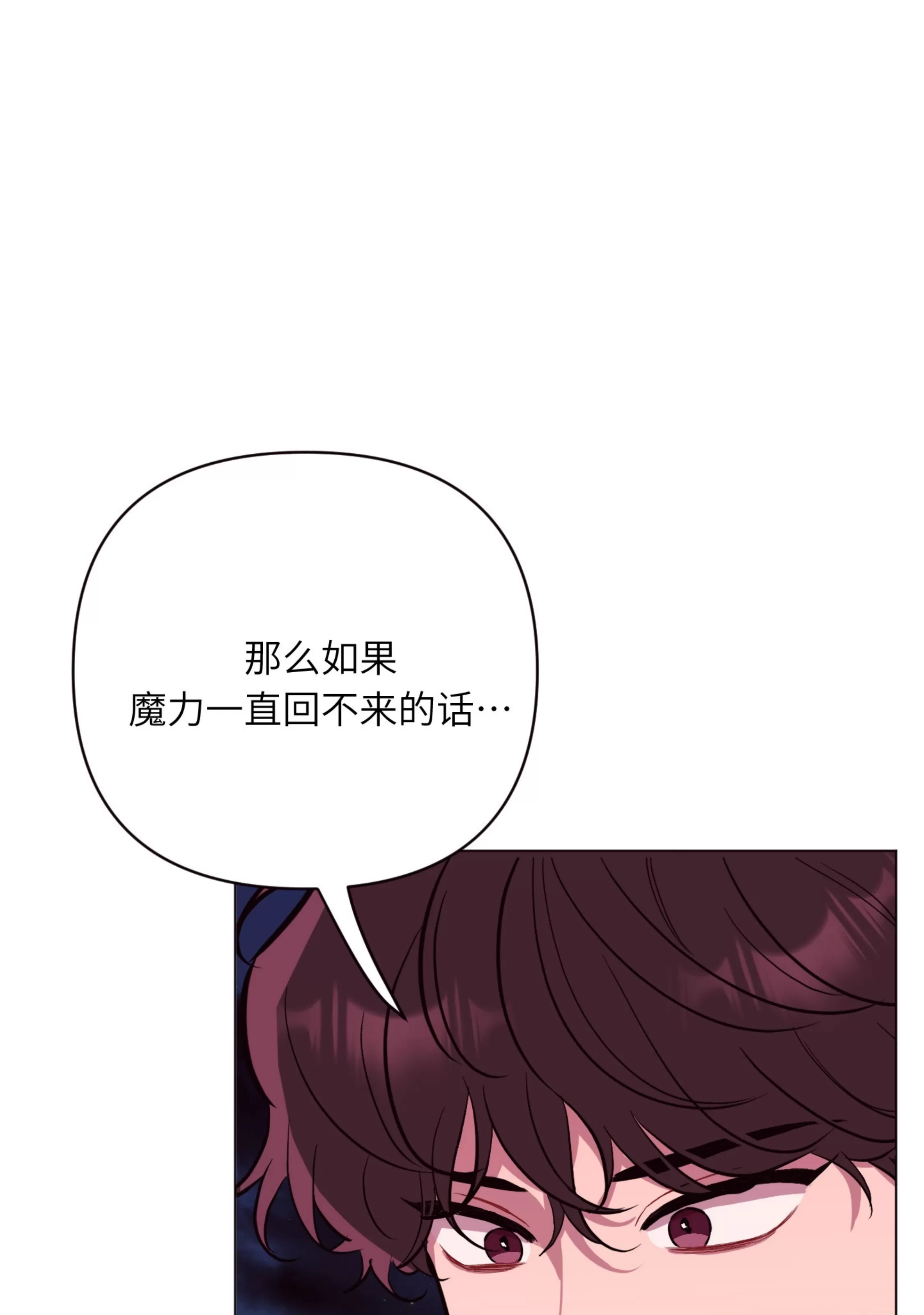 《还给我 我的假鸡鸡！》漫画最新章节第22话免费下拉式在线观看章节第【68】张图片