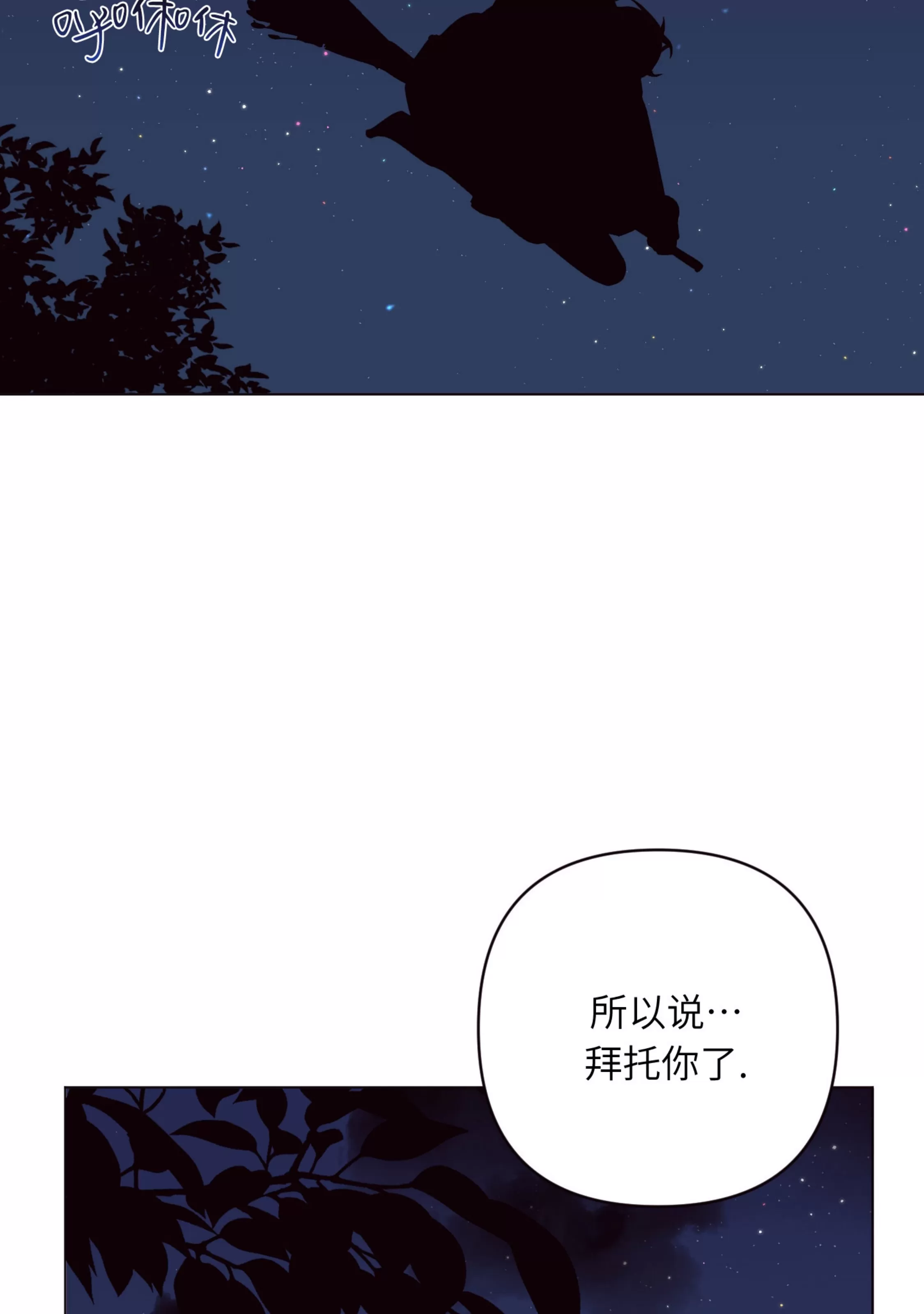 《还给我 我的假鸡鸡！》漫画最新章节第22话免费下拉式在线观看章节第【80】张图片