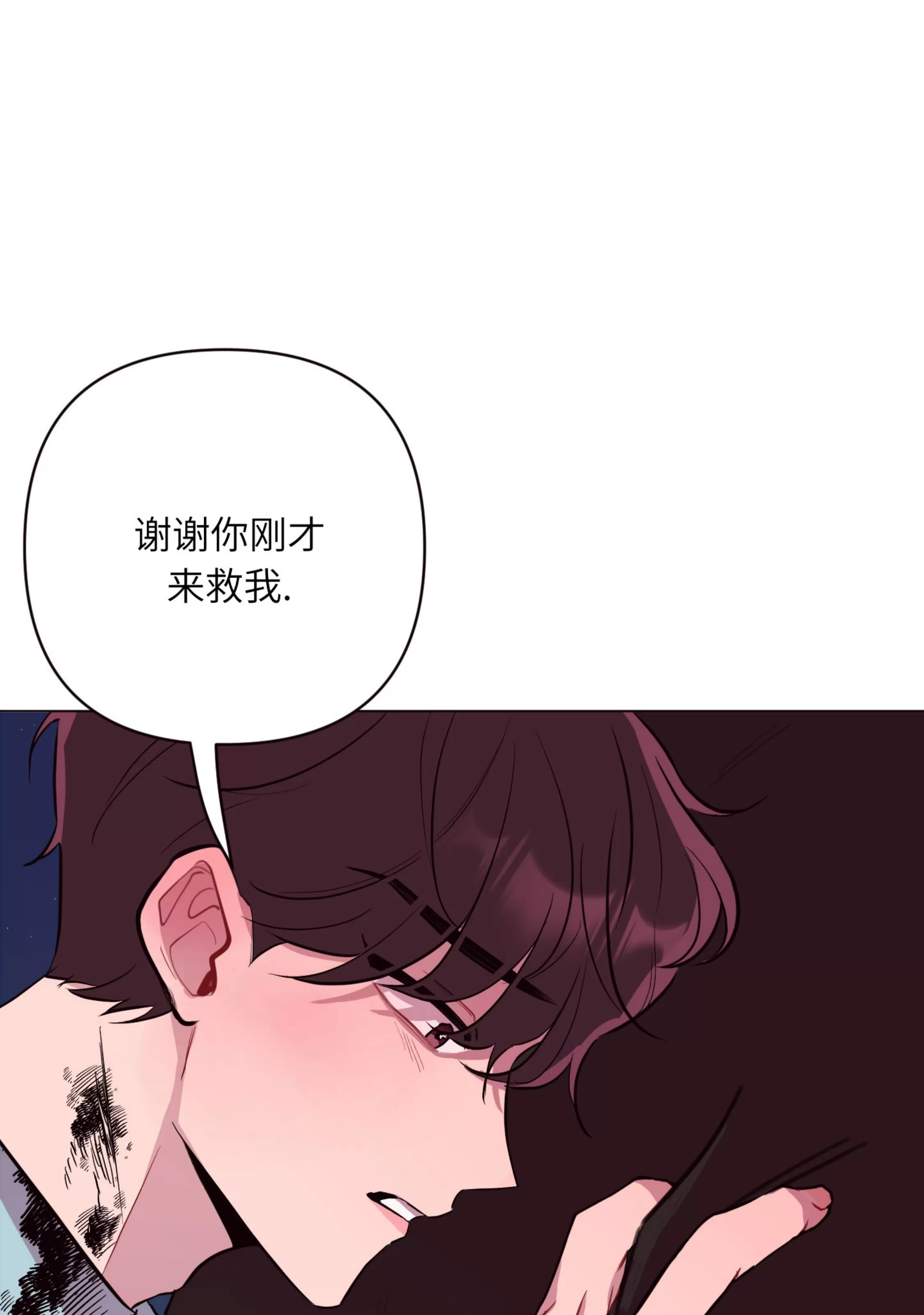 《还给我 我的假鸡鸡！》漫画最新章节第22话免费下拉式在线观看章节第【76】张图片