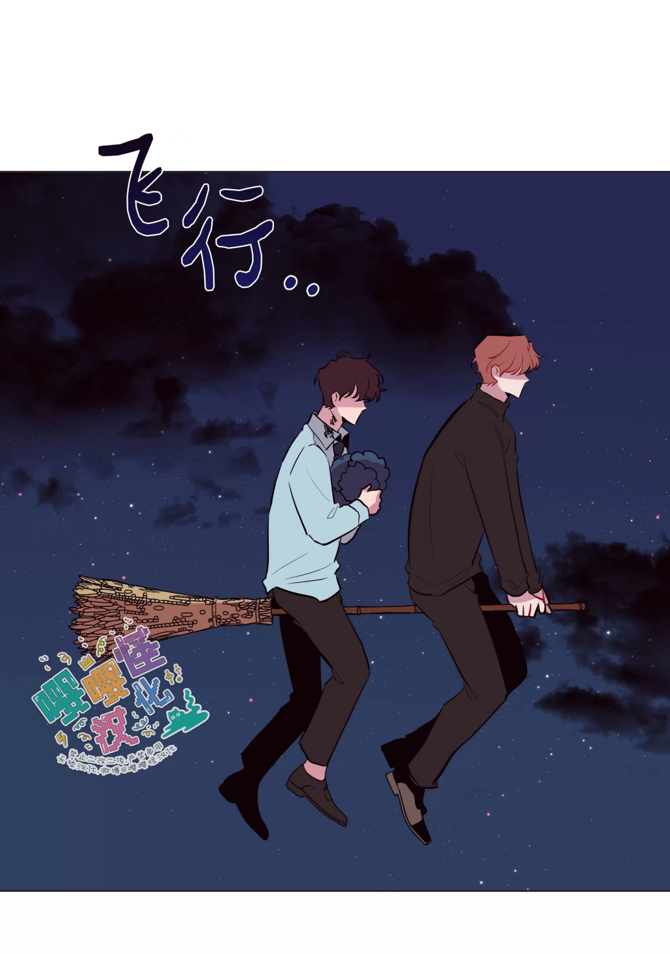 《还给我 我的假鸡鸡！》漫画最新章节第22话免费下拉式在线观看章节第【58】张图片