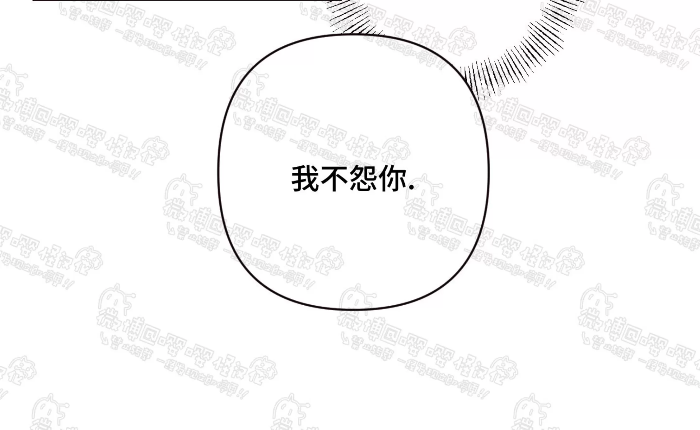 《还给我 我的假鸡鸡！》漫画最新章节第25话免费下拉式在线观看章节第【52】张图片