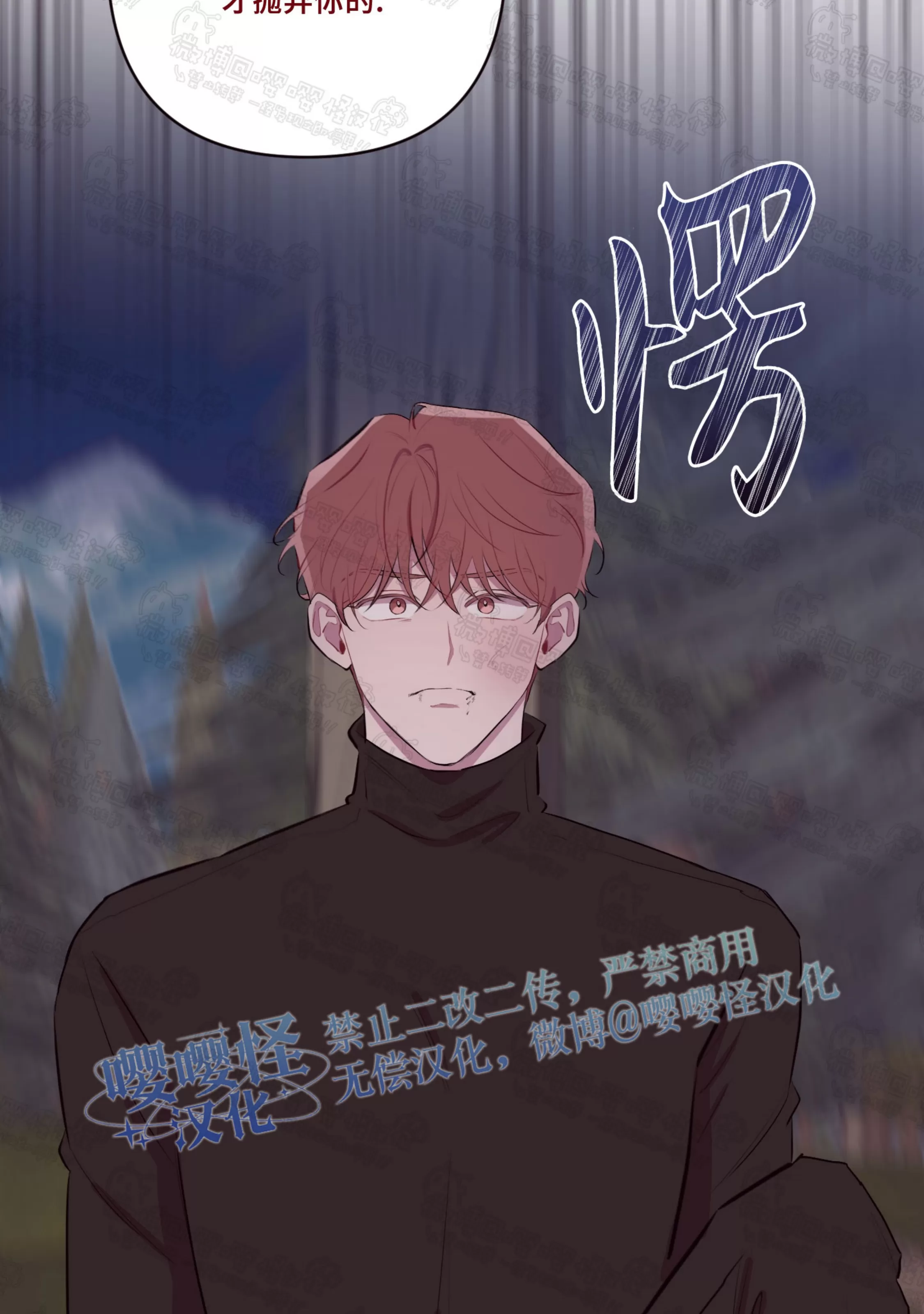 《还给我 我的假鸡鸡！》漫画最新章节第25话免费下拉式在线观看章节第【27】张图片