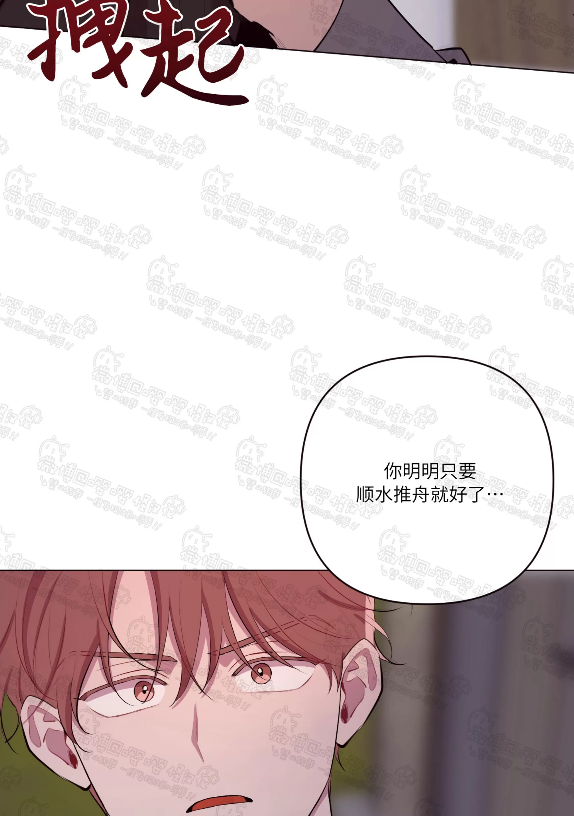 《还给我 我的假鸡鸡！》漫画最新章节第25话免费下拉式在线观看章节第【11】张图片