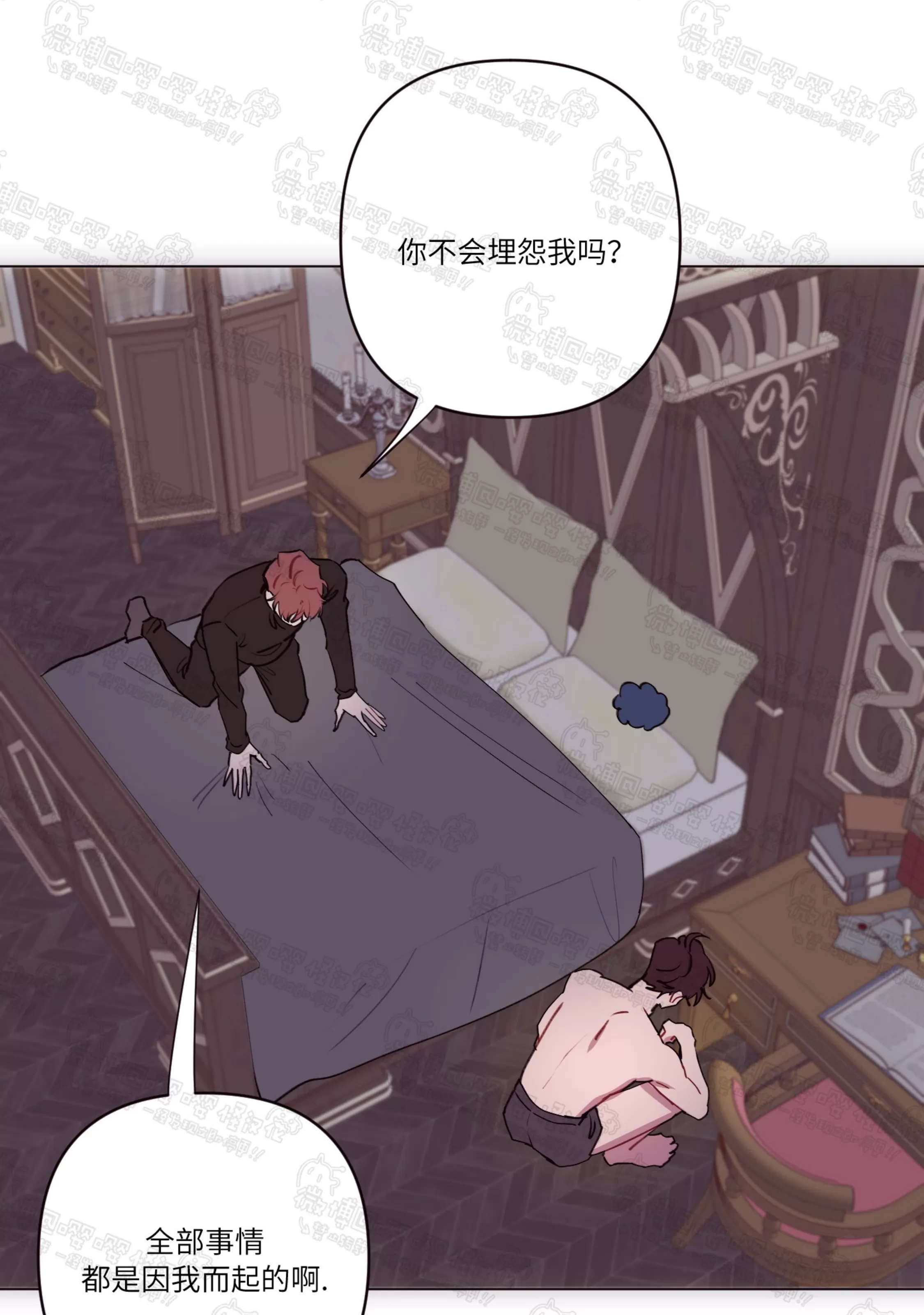 《还给我 我的假鸡鸡！》漫画最新章节第25话免费下拉式在线观看章节第【46】张图片