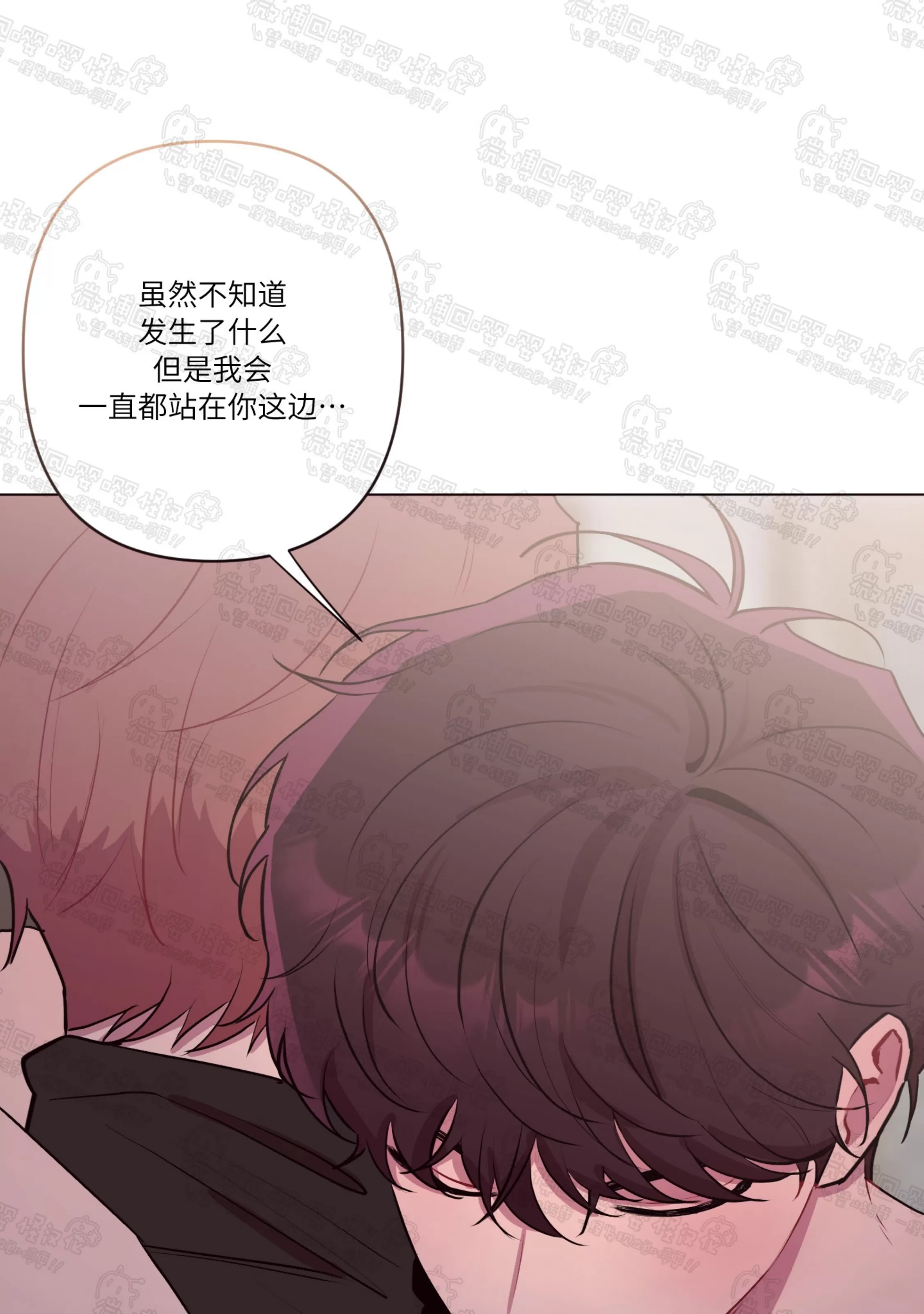 《还给我 我的假鸡鸡！》漫画最新章节第25话免费下拉式在线观看章节第【70】张图片