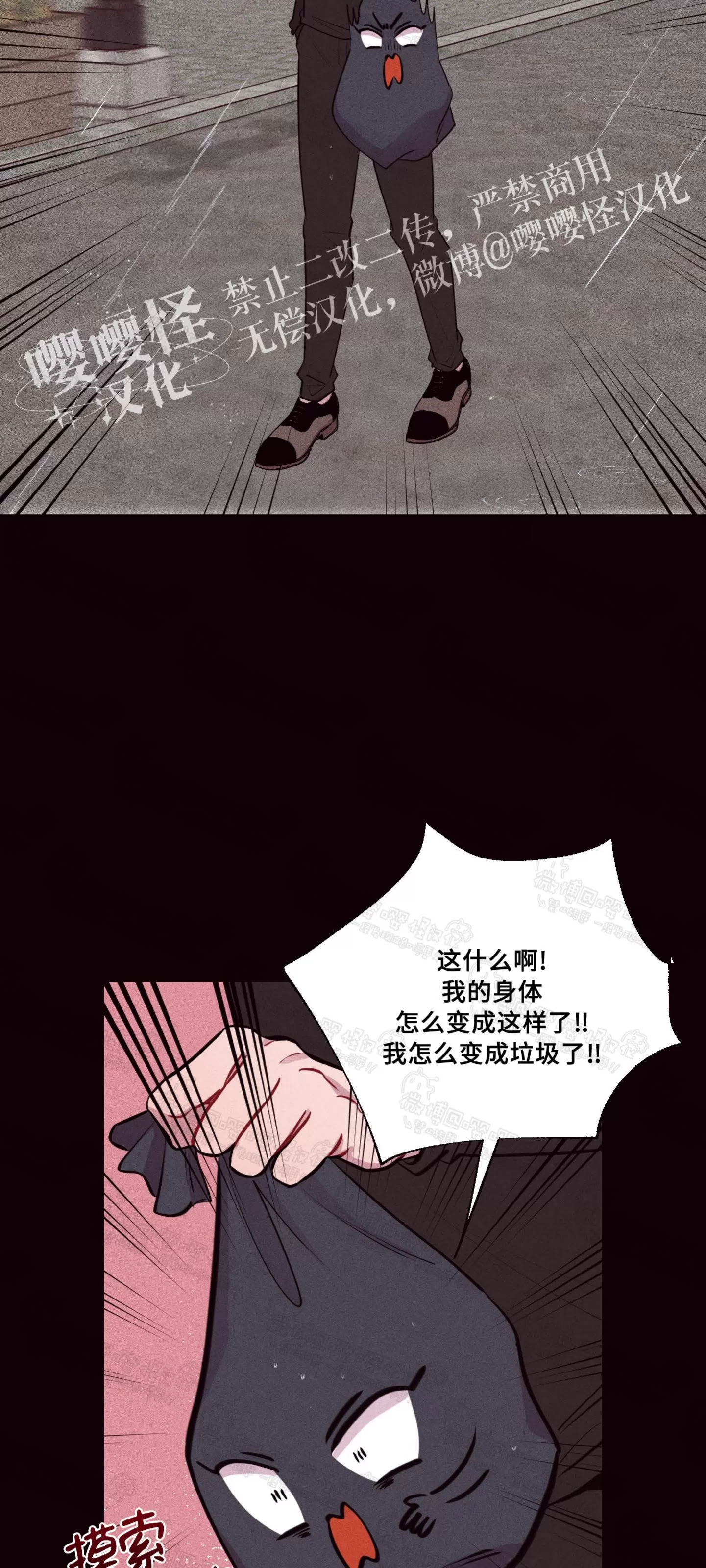 【还给我 我的假鸡鸡！[耽美]】漫画-（第27话）章节漫画下拉式图片-3.jpg