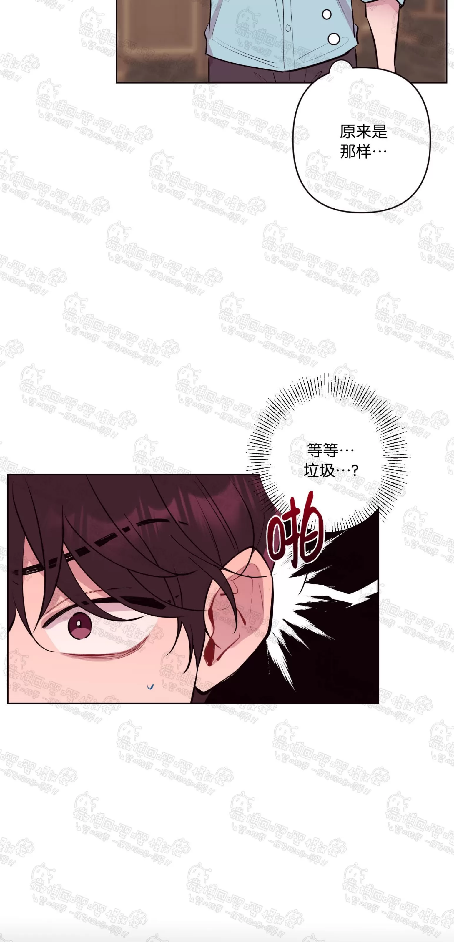 《还给我 我的假鸡鸡！》漫画最新章节第27话免费下拉式在线观看章节第【25】张图片