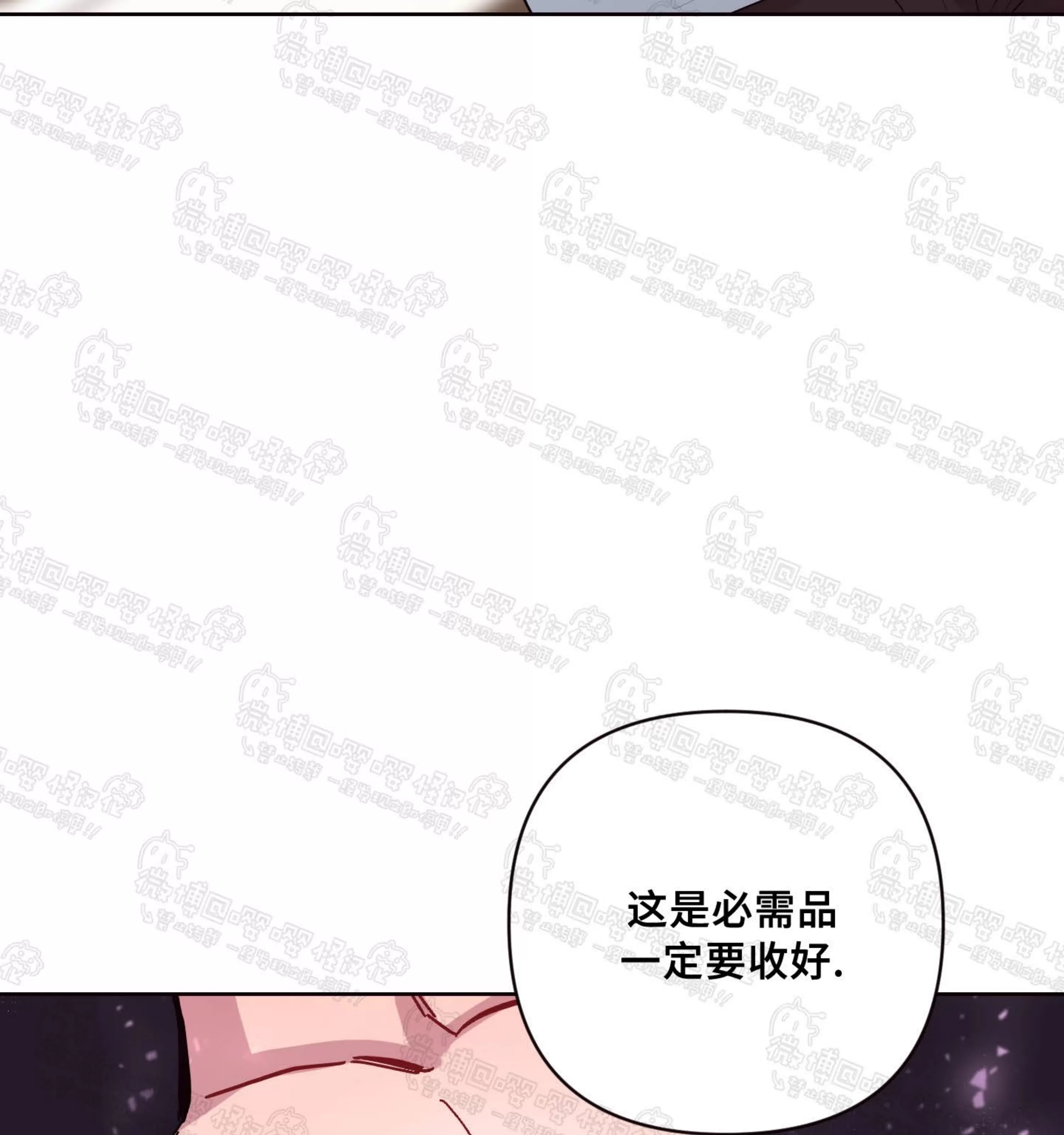 《还给我 我的假鸡鸡！》漫画最新章节第27话免费下拉式在线观看章节第【66】张图片