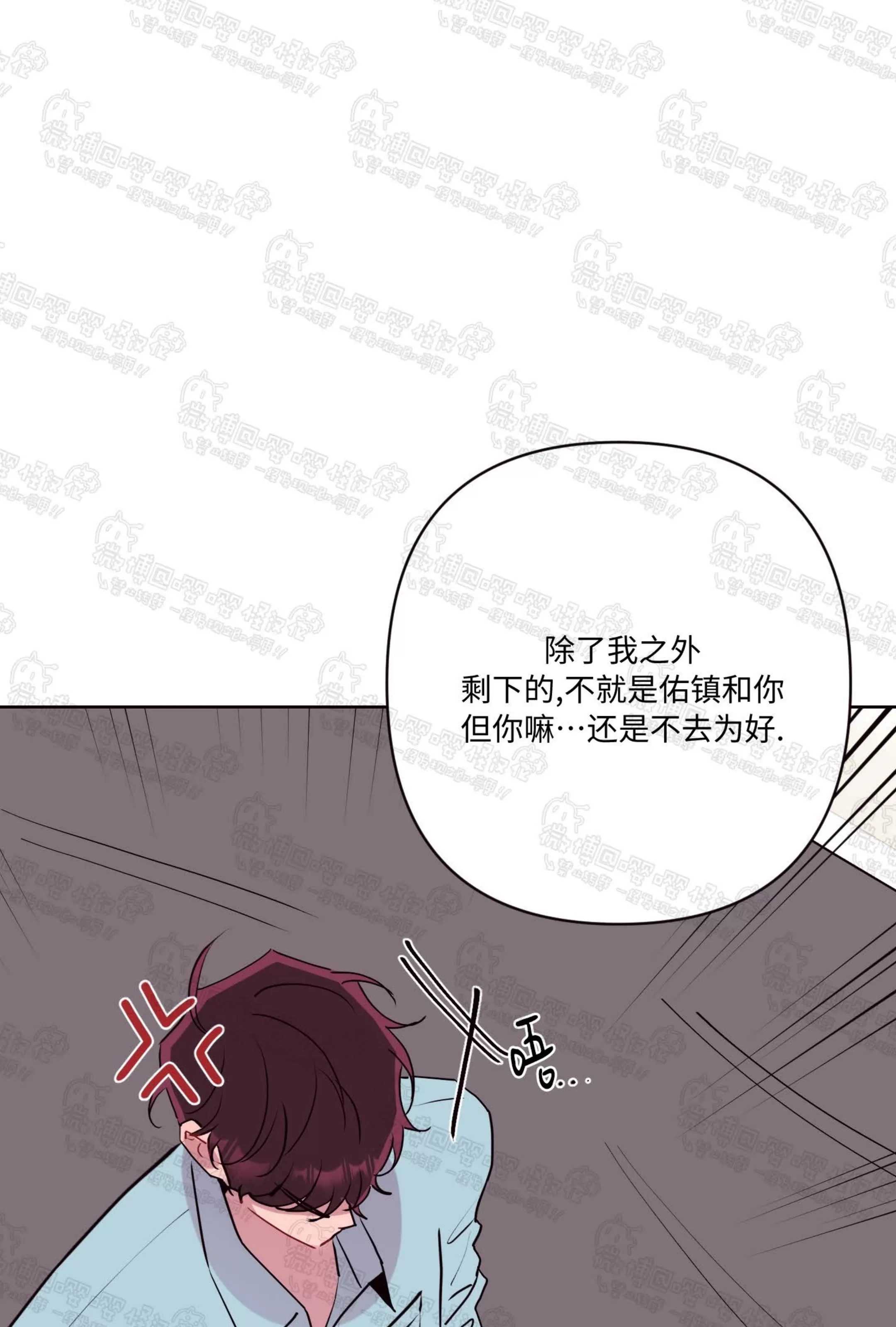 《还给我 我的假鸡鸡！》漫画最新章节第27话免费下拉式在线观看章节第【44】张图片