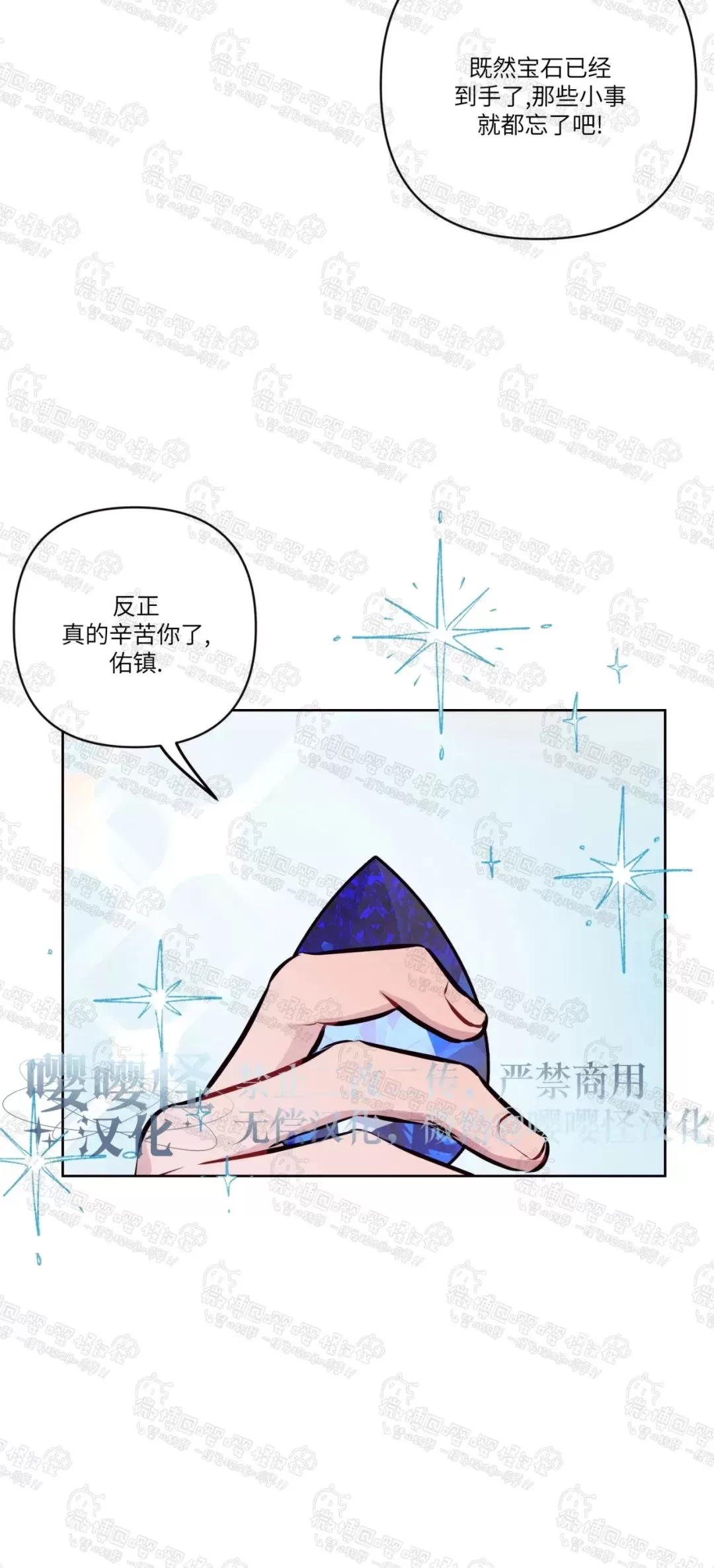 【还给我 我的假鸡鸡！[耽美]】漫画-（第34话）章节漫画下拉式图片-16.jpg