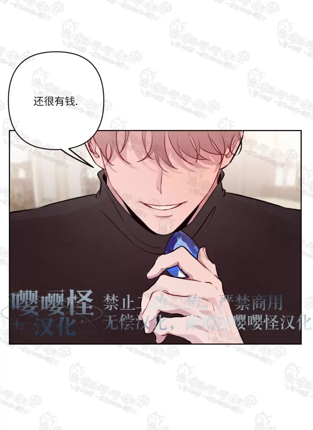 《还给我 我的假鸡鸡！》漫画最新章节第34话免费下拉式在线观看章节第【7】张图片