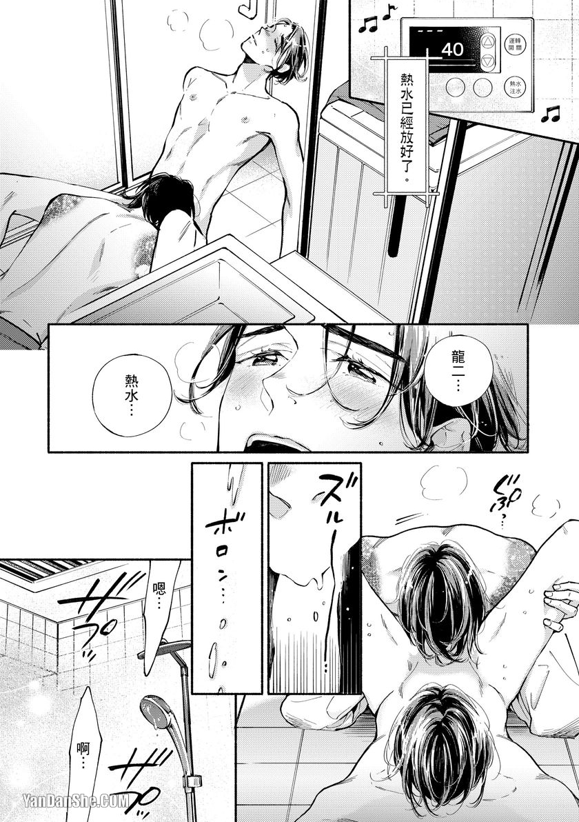 《愿意疼爱我的话让你做也行》漫画最新章节第1话免费下拉式在线观看章节第【17】张图片