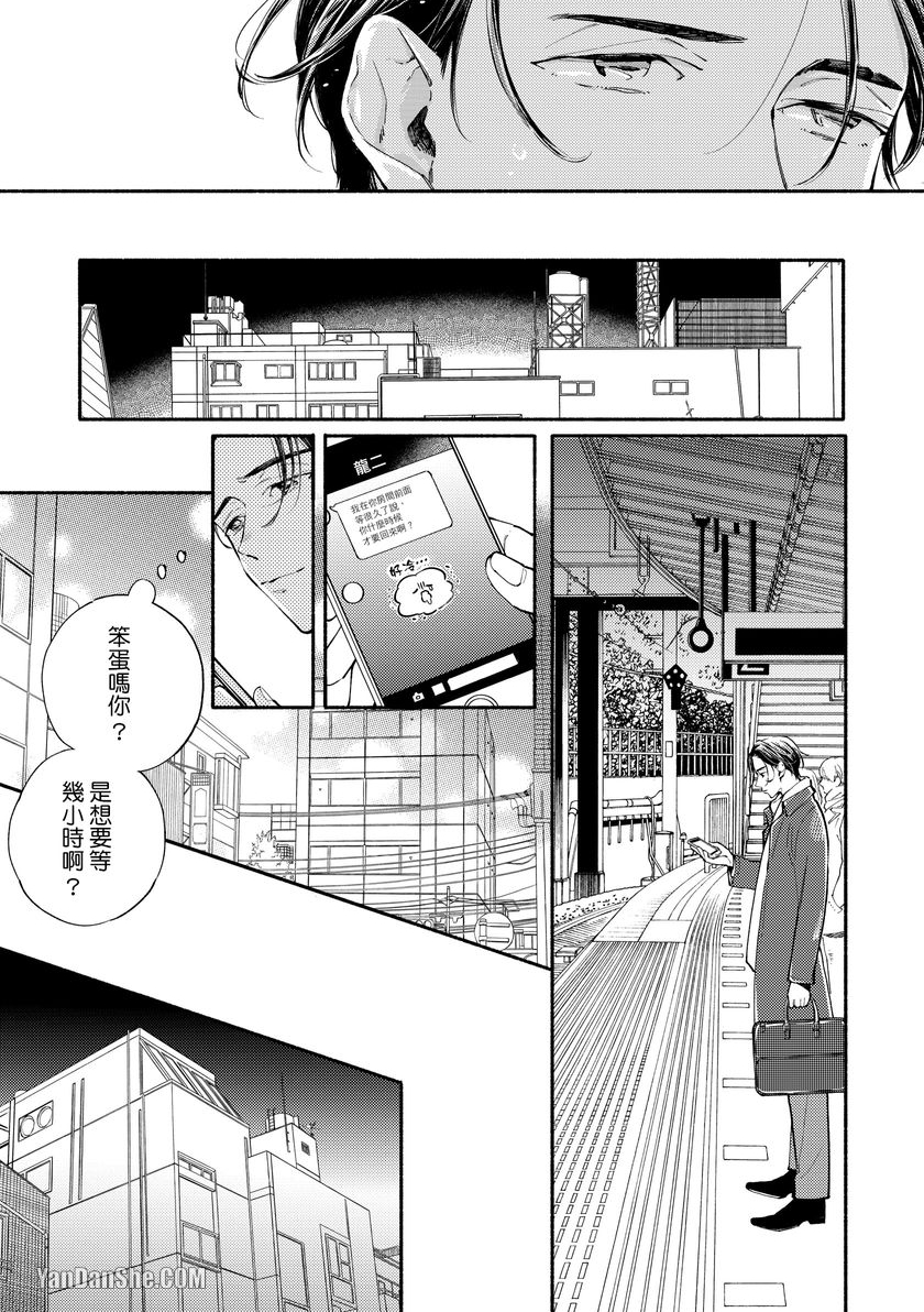 《愿意疼爱我的话让你做也行》漫画最新章节第1话免费下拉式在线观看章节第【6】张图片