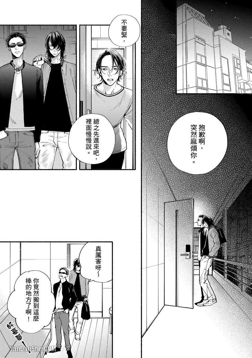 《愿意疼爱我的话让你做也行》漫画最新章节第2话免费下拉式在线观看章节第【12】张图片