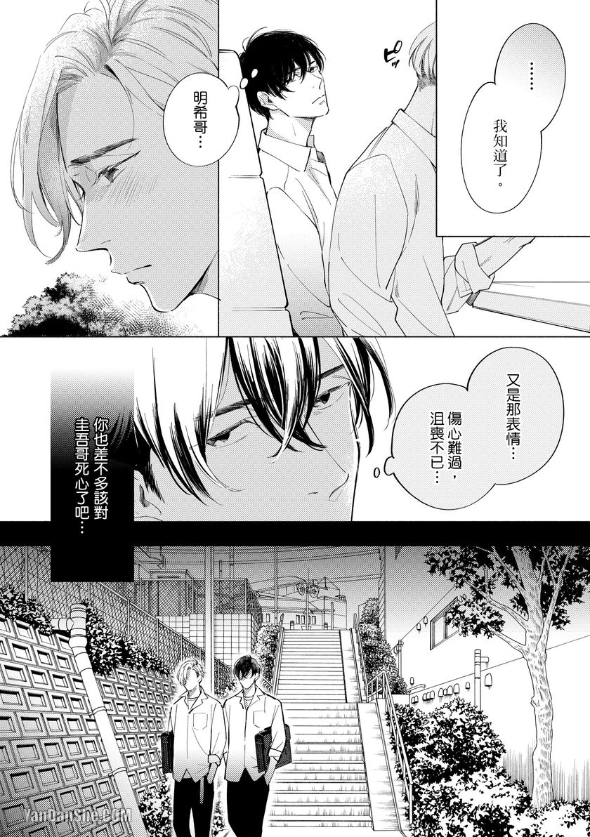 《愿意疼爱我的话让你做也行》漫画最新章节第3话免费下拉式在线观看章节第【10】张图片