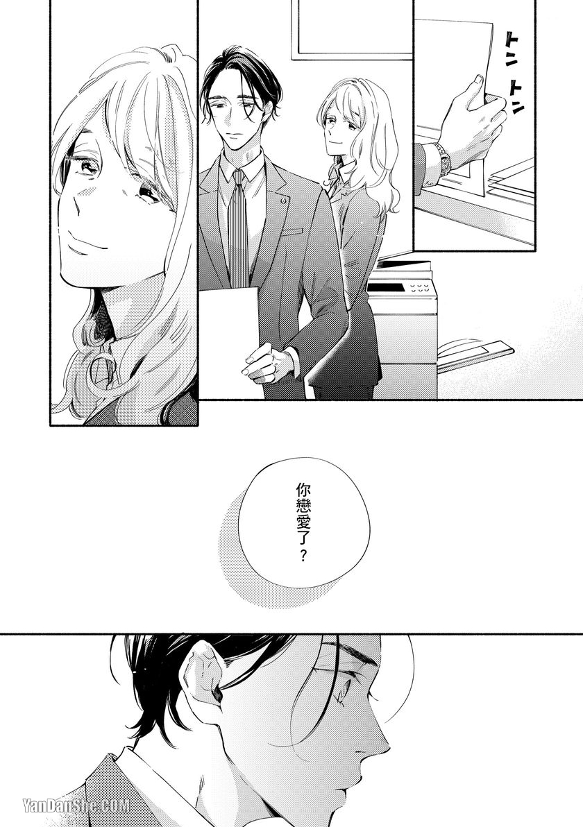 《愿意疼爱我的话让你做也行》漫画最新章节第5话免费下拉式在线观看章节第【11】张图片