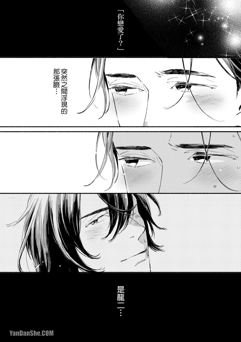 《愿意疼爱我的话让你做也行》漫画最新章节第5话免费下拉式在线观看章节第【13】张图片