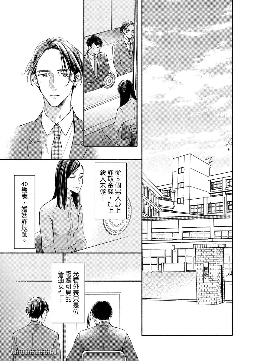 【愿意疼爱我的话让你做也行[耽美]】漫画-（第5話）章节漫画下拉式图片-2.jpg