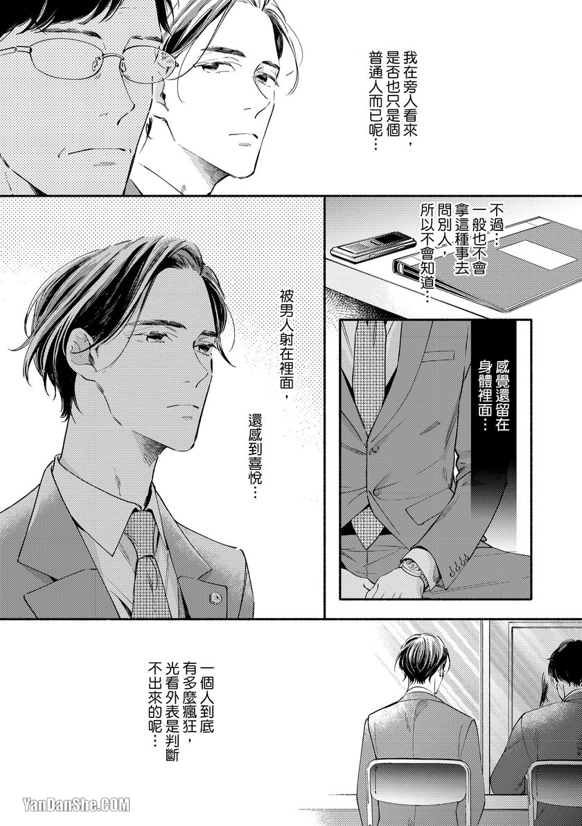 《愿意疼爱我的话让你做也行》漫画最新章节第5话免费下拉式在线观看章节第【3】张图片