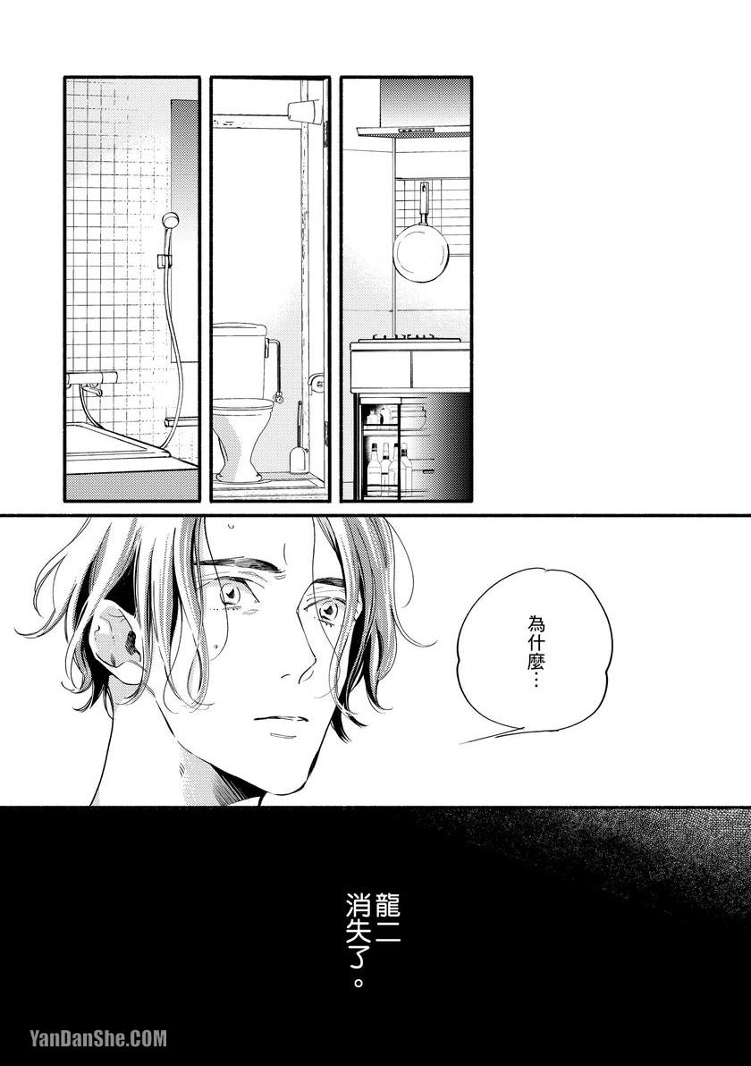 《愿意疼爱我的话让你做也行》漫画最新章节第5话免费下拉式在线观看章节第【34】张图片