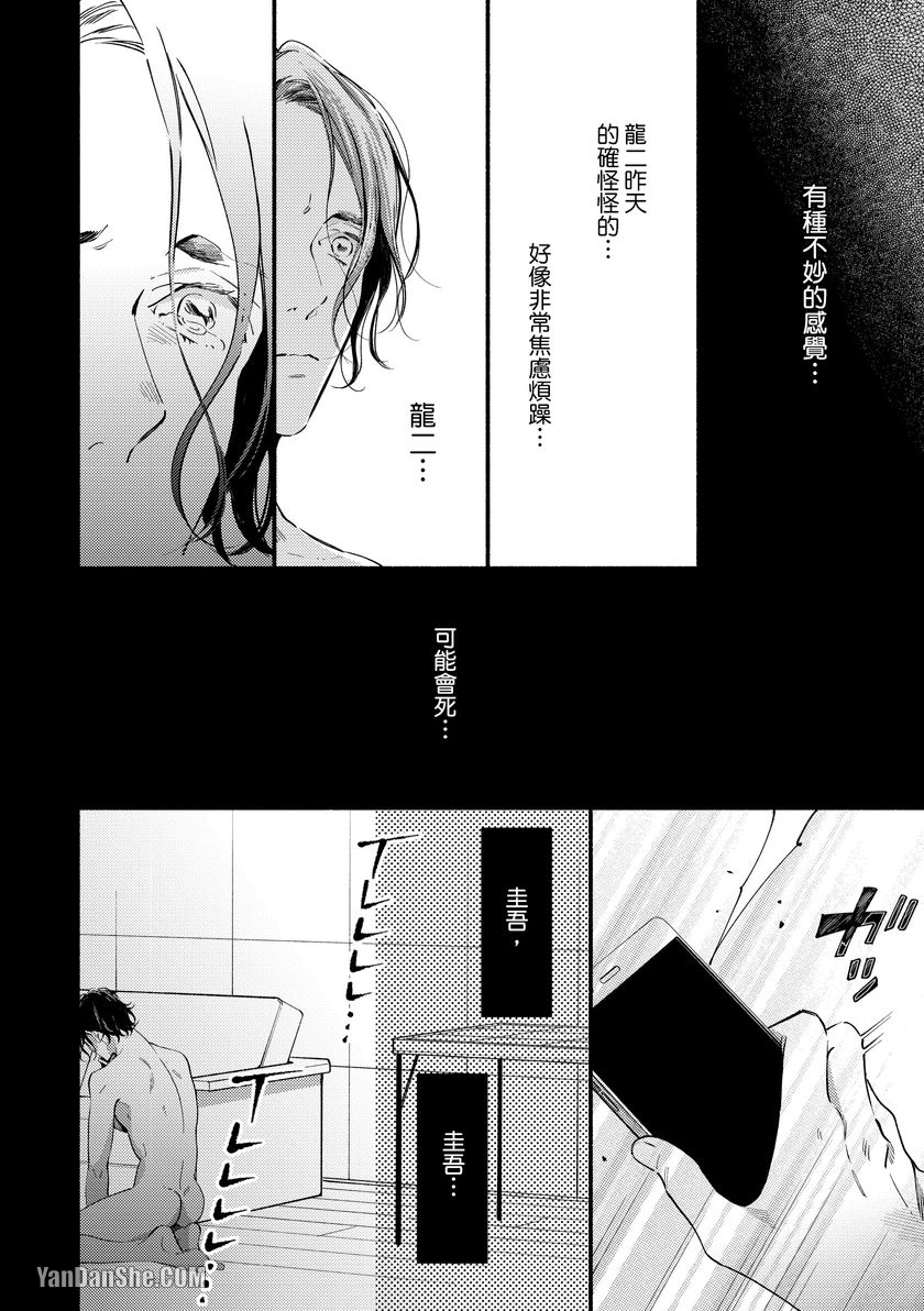 《愿意疼爱我的话让你做也行》漫画最新章节第5话免费下拉式在线观看章节第【35】张图片