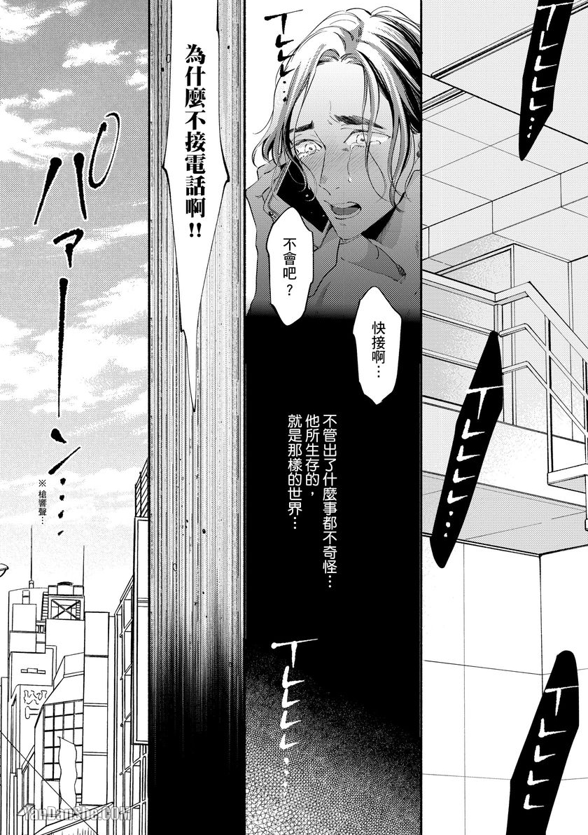 【愿意疼爱我的话让你做也行[耽美]】漫画-（第5話）章节漫画下拉式图片-36.jpg