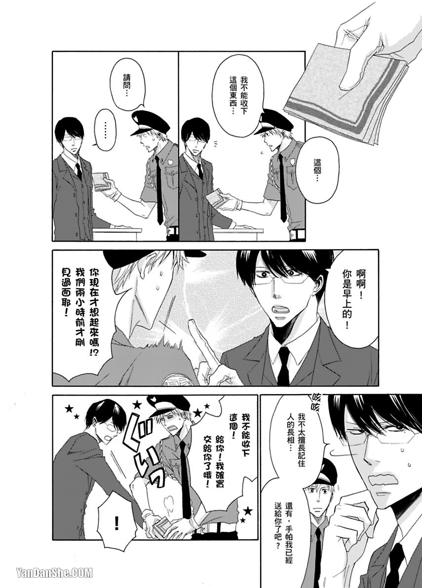 《关灯上锁后温柔就开始。》漫画最新章节第1话免费下拉式在线观看章节第【11】张图片