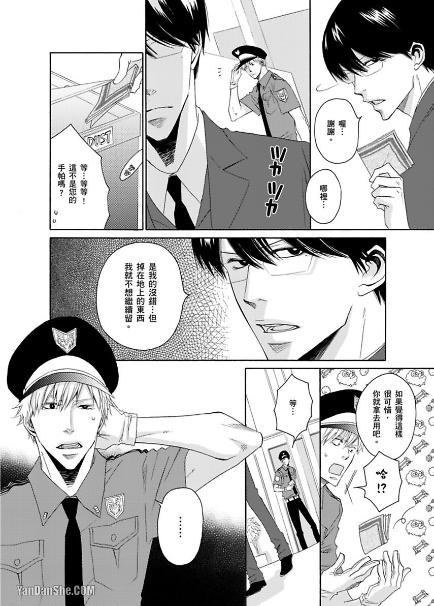 《关灯上锁后温柔就开始。》漫画最新章节第1话免费下拉式在线观看章节第【3】张图片