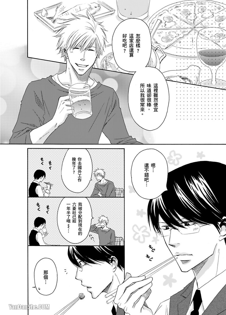 《关灯上锁后温柔就开始。》漫画最新章节第2话免费下拉式在线观看章节第【13】张图片