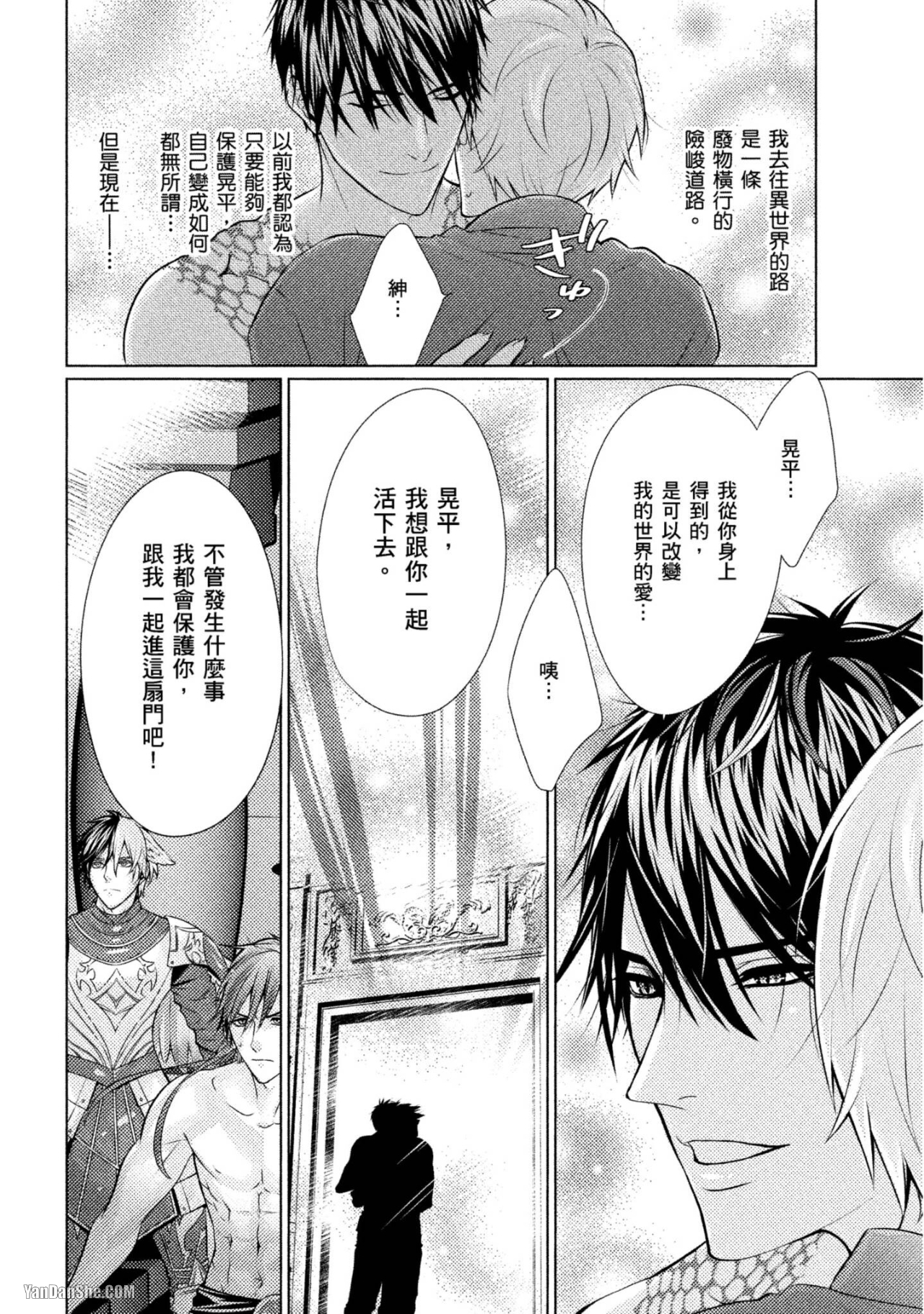 《人外后宫》漫画最新章节第5话免费下拉式在线观看章节第【20】张图片