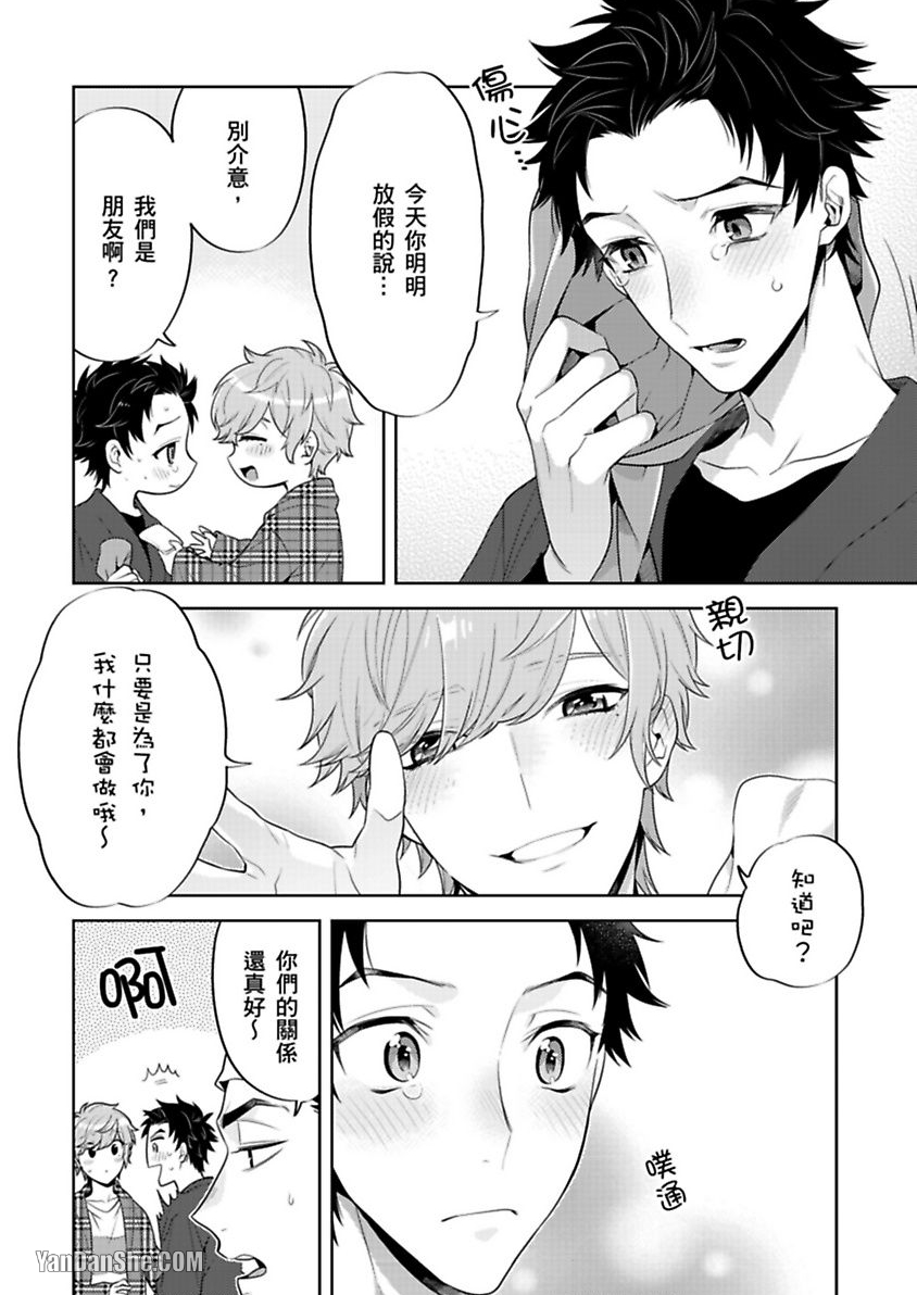 《让我来掰弯你好吗？》漫画最新章节第1话免费下拉式在线观看章节第【11】张图片