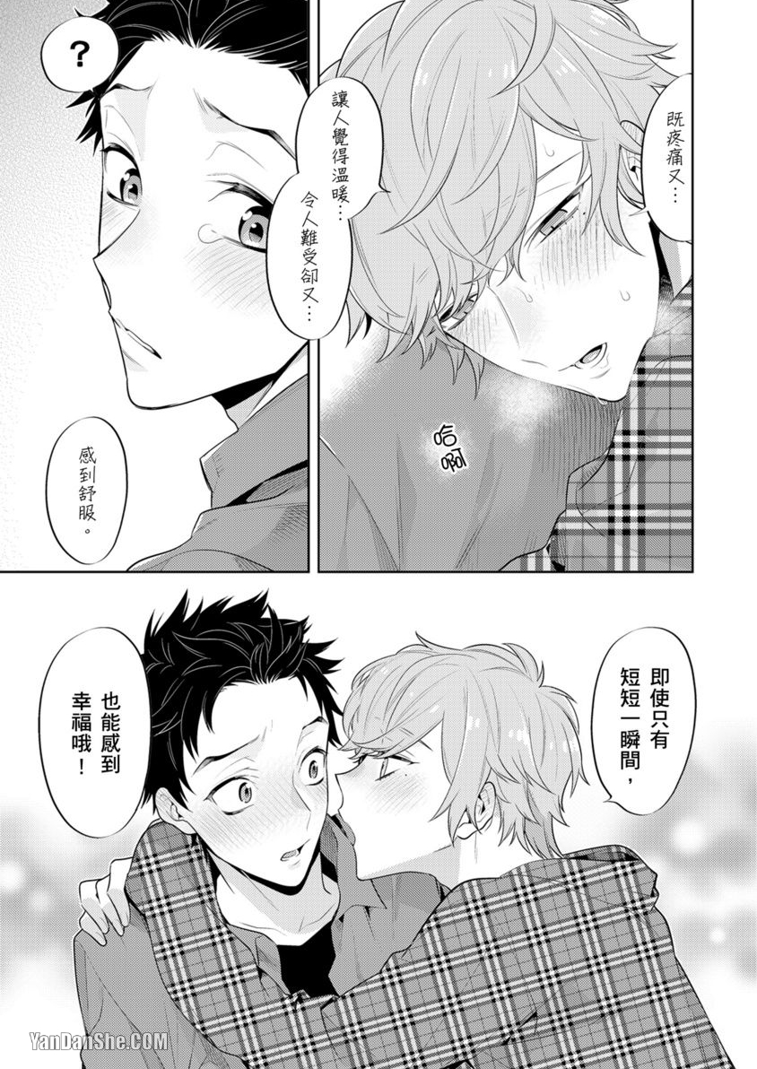 《让我来掰弯你好吗？》漫画最新章节第1话免费下拉式在线观看章节第【28】张图片