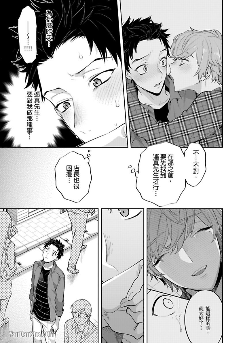 《让我来掰弯你好吗？》漫画最新章节第2话免费下拉式在线观看章节第【12】张图片