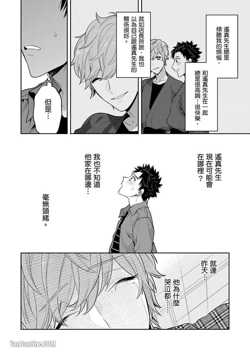 《让我来掰弯你好吗？》漫画最新章节第2话免费下拉式在线观看章节第【13】张图片