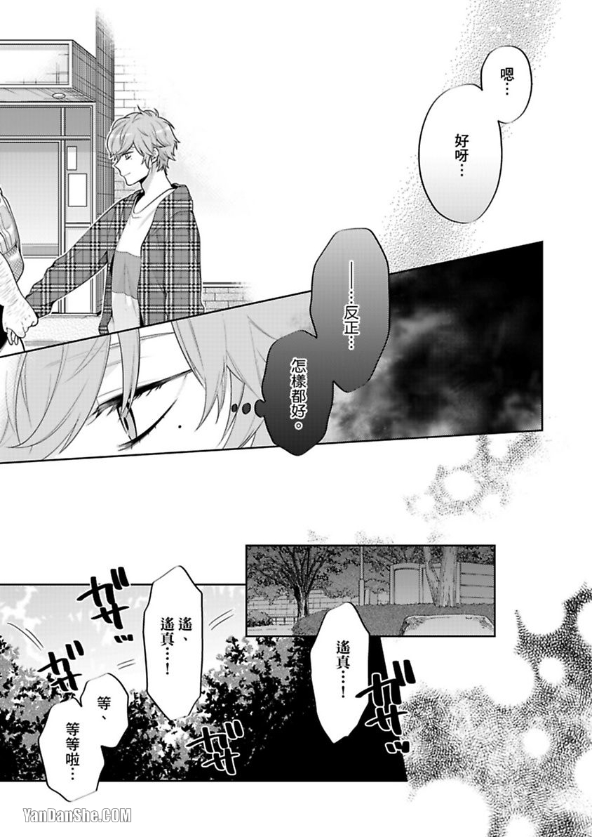 《让我来掰弯你好吗？》漫画最新章节第2话免费下拉式在线观看章节第【16】张图片