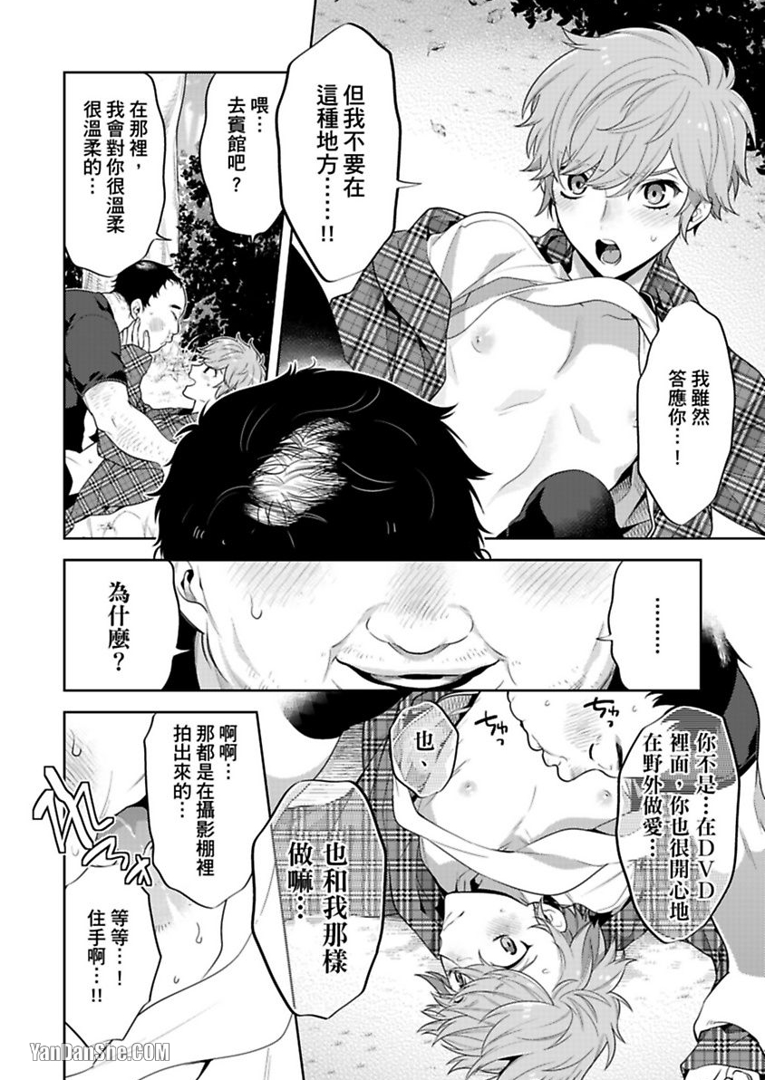 《让我来掰弯你好吗？》漫画最新章节第2话免费下拉式在线观看章节第【17】张图片