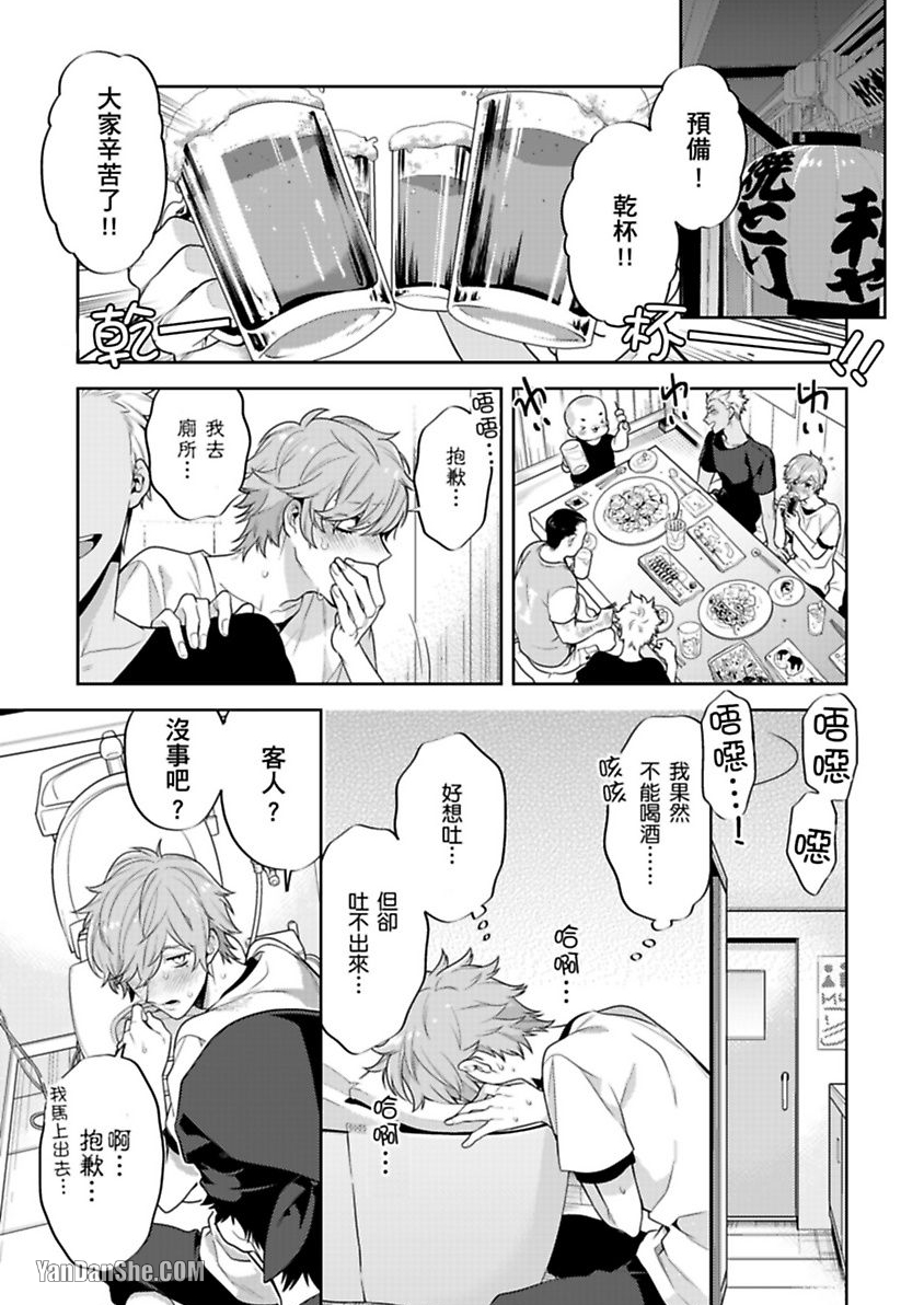 《让我来掰弯你好吗？》漫画最新章节第2话免费下拉式在线观看章节第【2】张图片