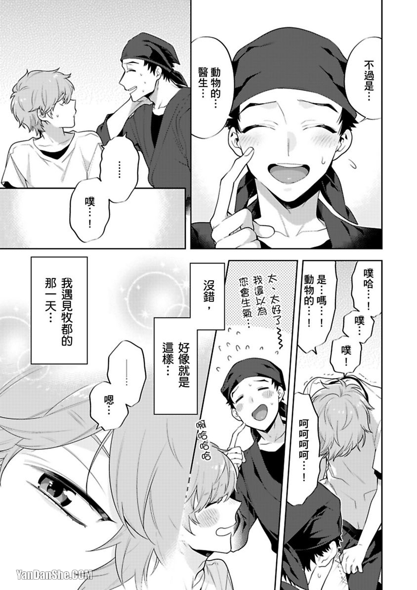 《让我来掰弯你好吗？》漫画最新章节第2话免费下拉式在线观看章节第【4】张图片