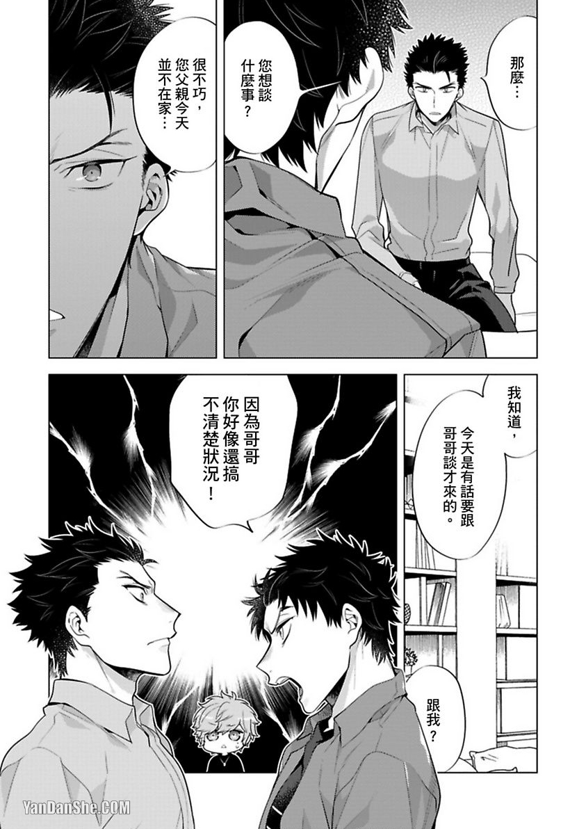 《让我来掰弯你好吗？》漫画最新章节第4话免费下拉式在线观看章节第【11】张图片