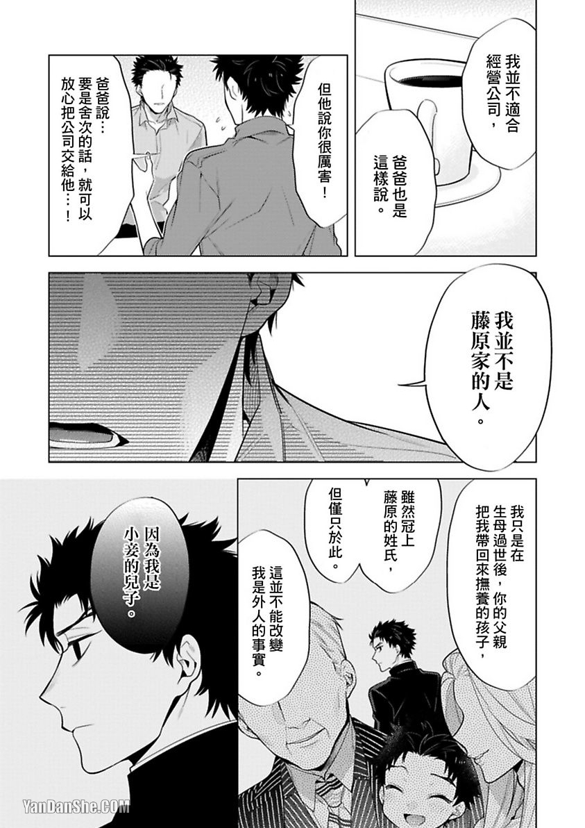 《让我来掰弯你好吗？》漫画最新章节第4话免费下拉式在线观看章节第【13】张图片