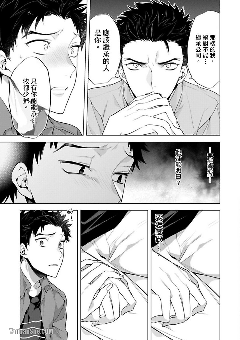 《让我来掰弯你好吗？》漫画最新章节第4话免费下拉式在线观看章节第【14】张图片