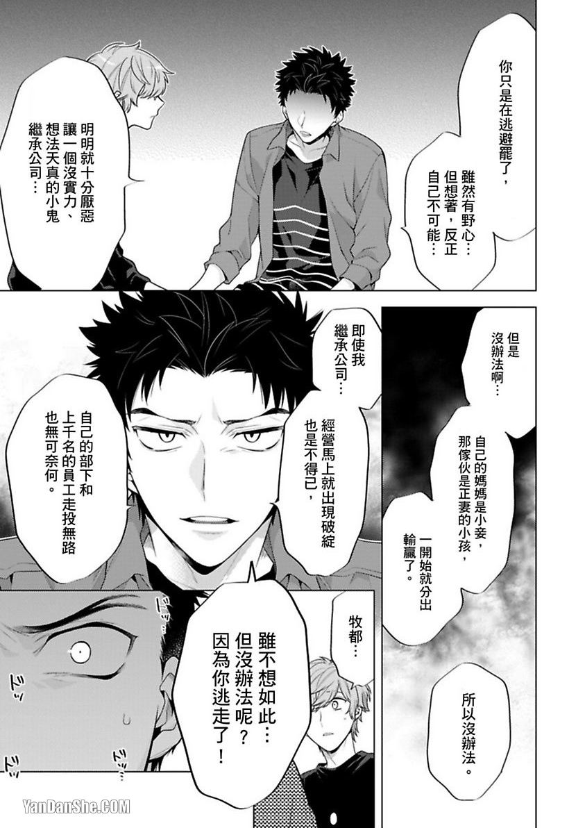 《让我来掰弯你好吗？》漫画最新章节第4话免费下拉式在线观看章节第【16】张图片