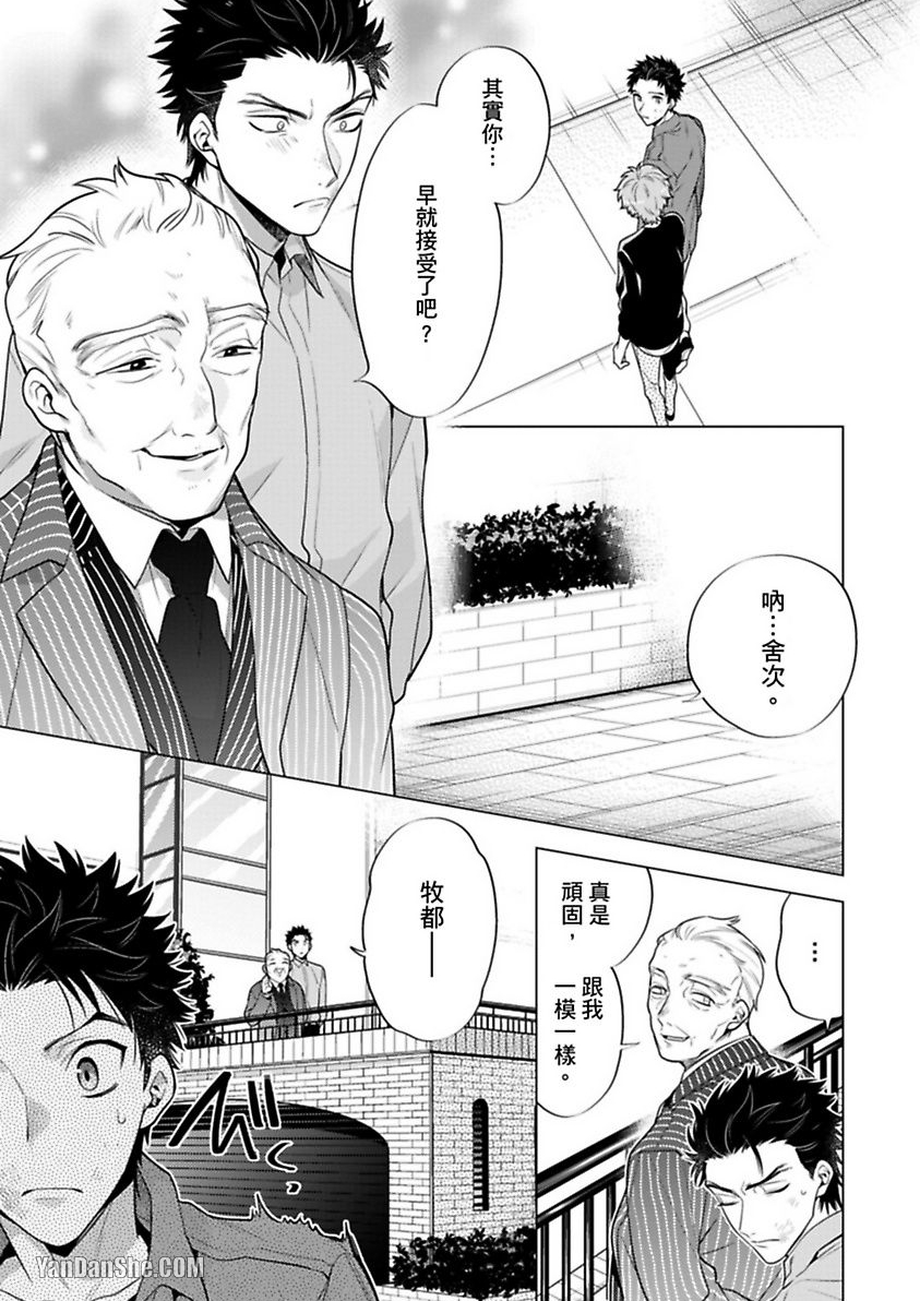 《让我来掰弯你好吗？》漫画最新章节第4话免费下拉式在线观看章节第【22】张图片