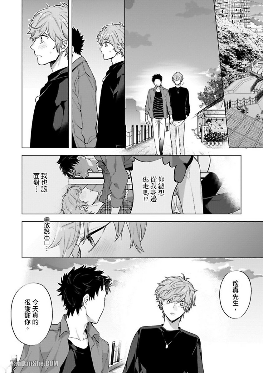 《让我来掰弯你好吗？》漫画最新章节第4话免费下拉式在线观看章节第【25】张图片