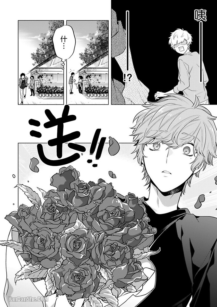 《让我来掰弯你好吗？》漫画最新章节第4话免费下拉式在线观看章节第【27】张图片